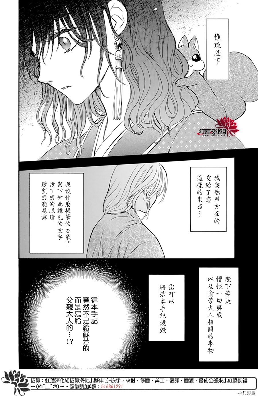 晨曦公主[拷贝漫画]韩漫全集-第197话无删减无遮挡章节图片 