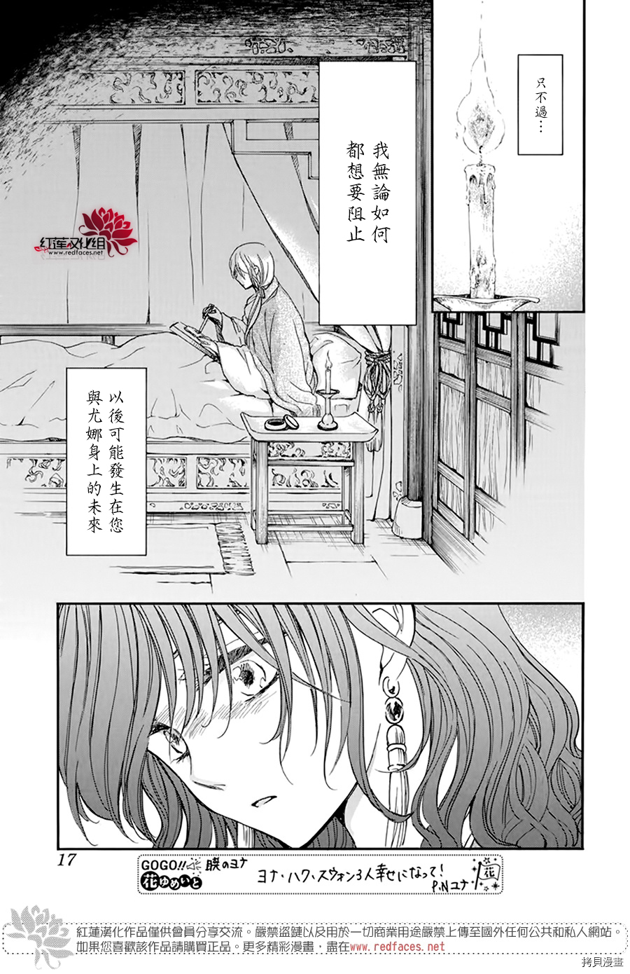 晨曦公主[拷贝漫画]韩漫全集-第197话无删减无遮挡章节图片 