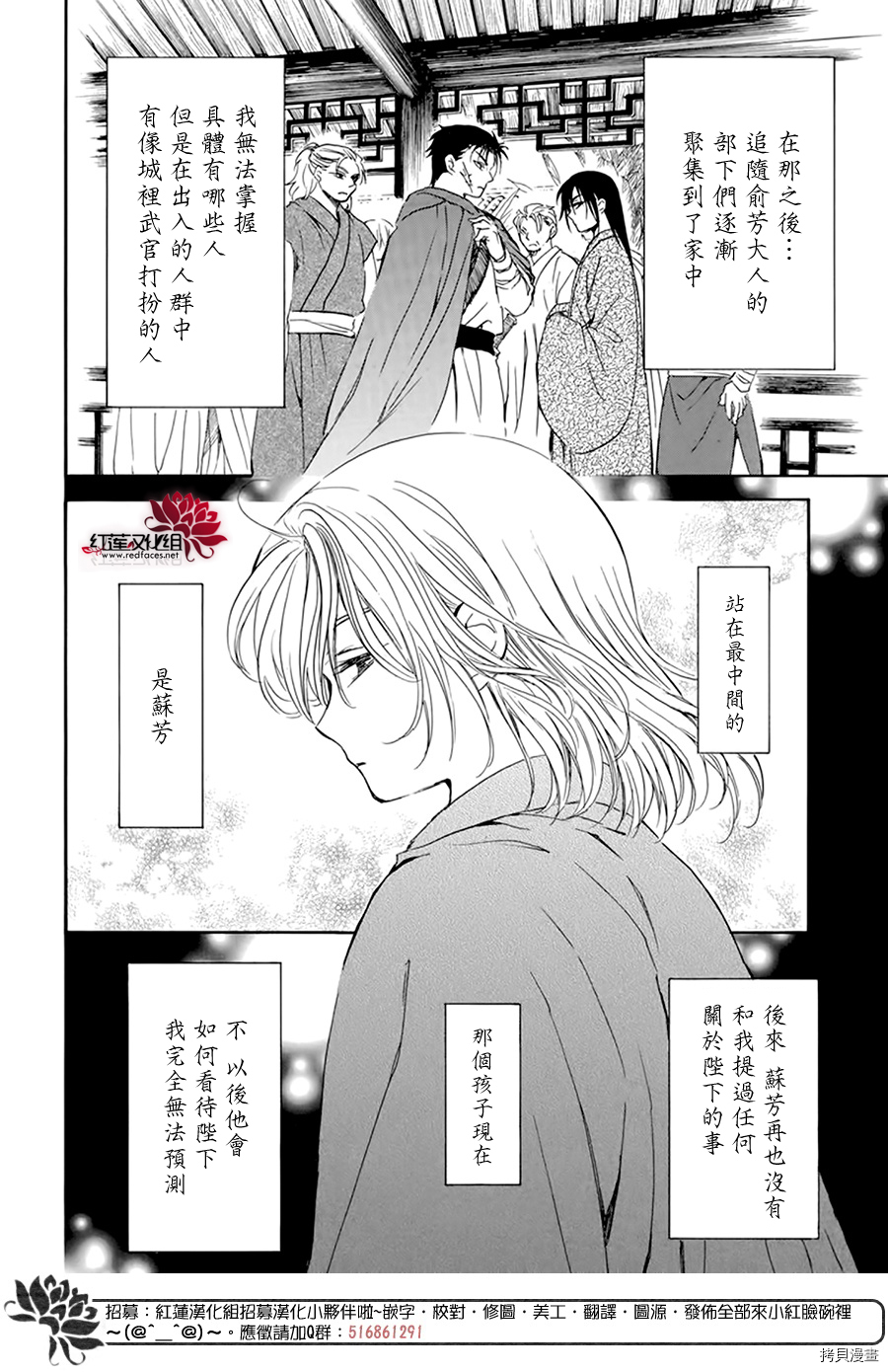 晨曦公主[拷贝漫画]韩漫全集-第197话无删减无遮挡章节图片 