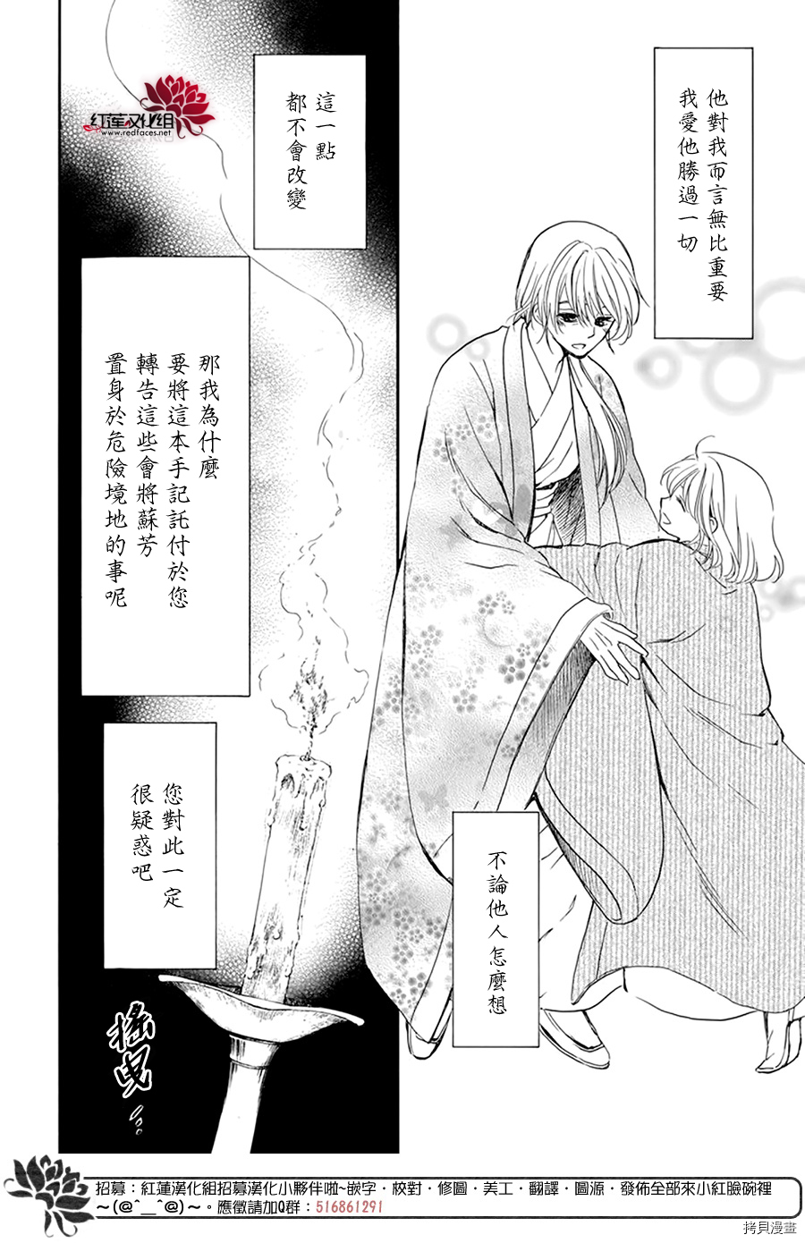 晨曦公主[拷贝漫画]韩漫全集-第197话无删减无遮挡章节图片 