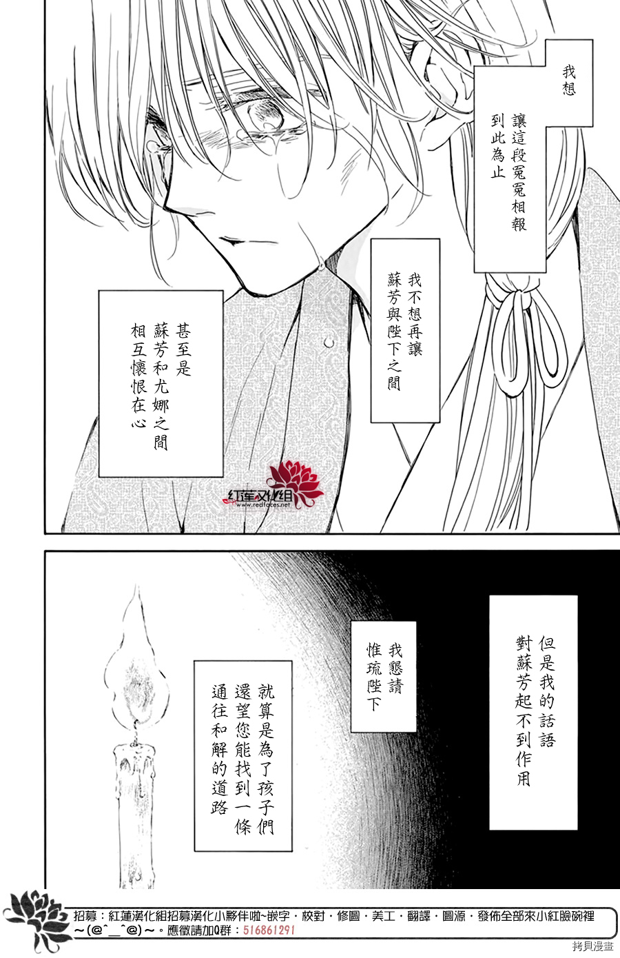 晨曦公主[拷贝漫画]韩漫全集-第197话无删减无遮挡章节图片 