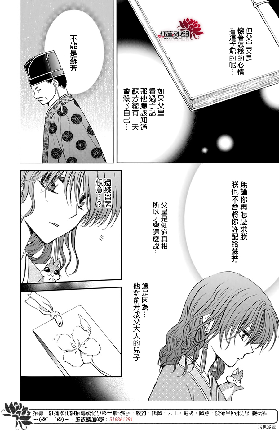 晨曦公主[拷贝漫画]韩漫全集-第197话无删减无遮挡章节图片 