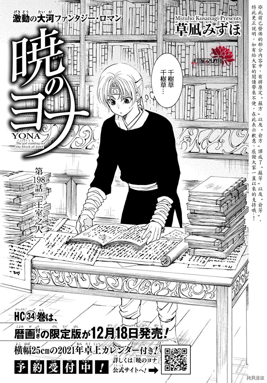 晨曦公主[拷贝漫画]韩漫全集-第198话无删减无遮挡章节图片 