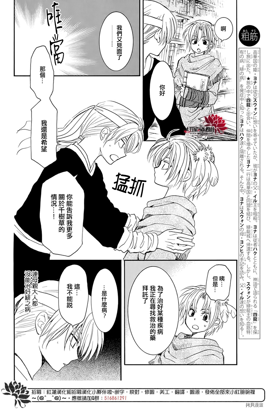 晨曦公主[拷贝漫画]韩漫全集-第198话无删减无遮挡章节图片 