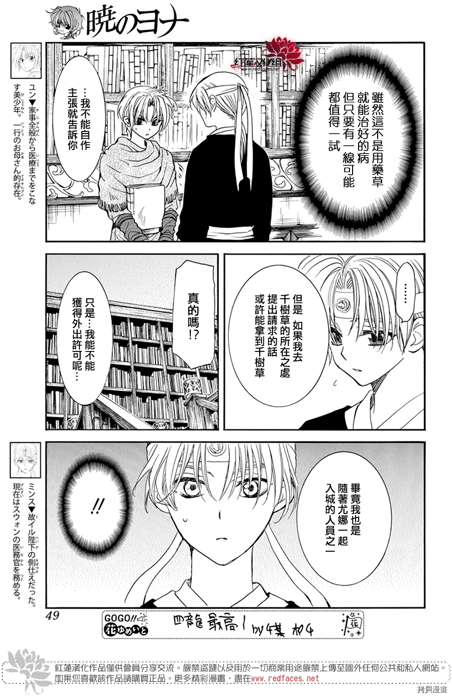 晨曦公主[拷贝漫画]韩漫全集-第198话无删减无遮挡章节图片 