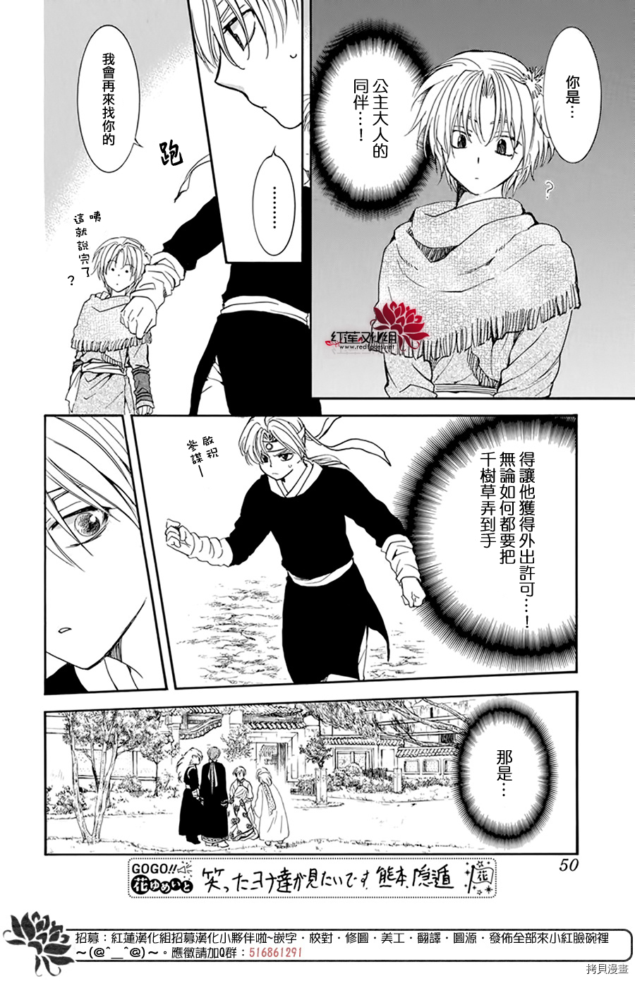 晨曦公主[拷贝漫画]韩漫全集-第198话无删减无遮挡章节图片 
