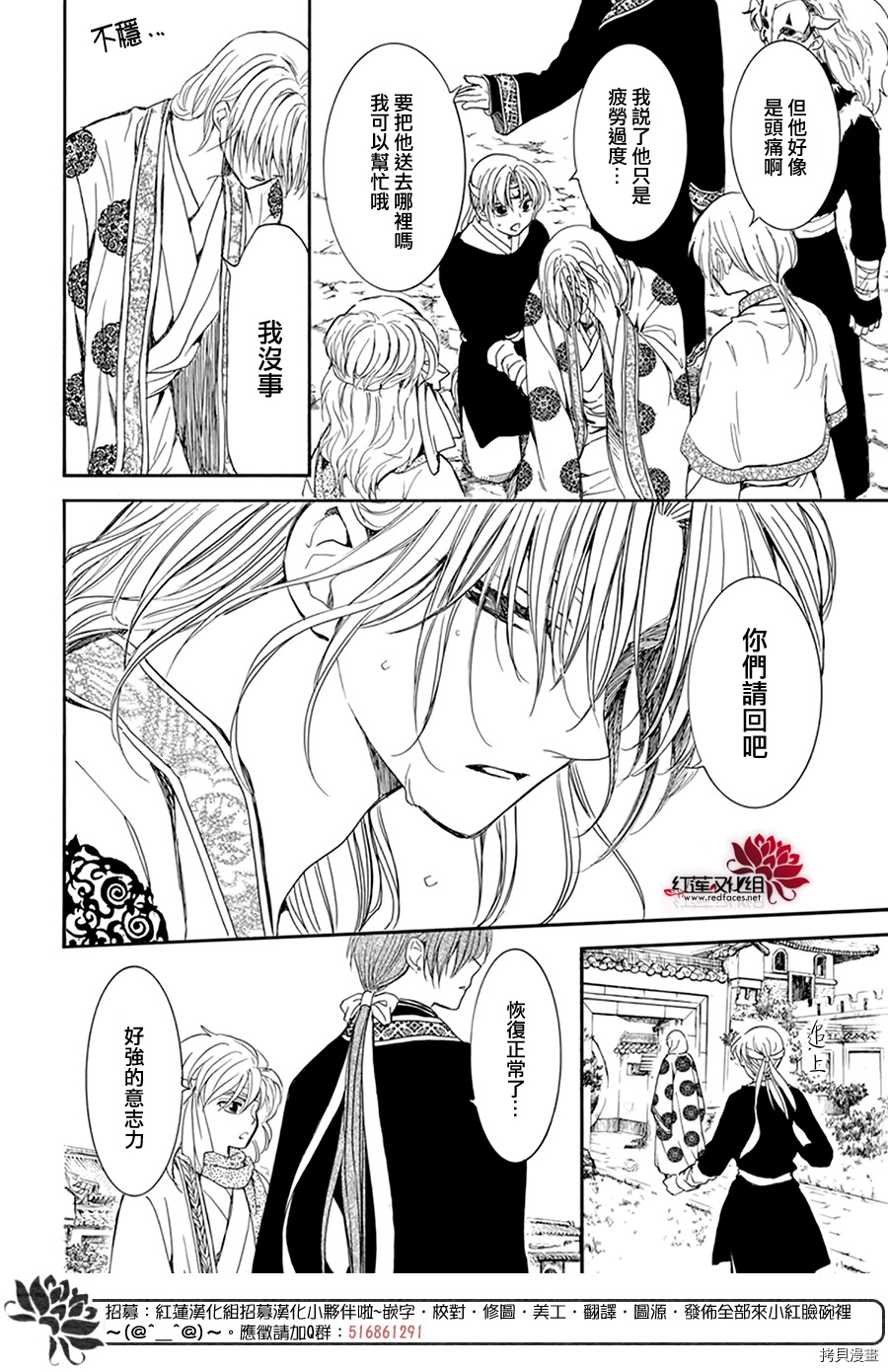 晨曦公主[拷贝漫画]韩漫全集-第198话无删减无遮挡章节图片 