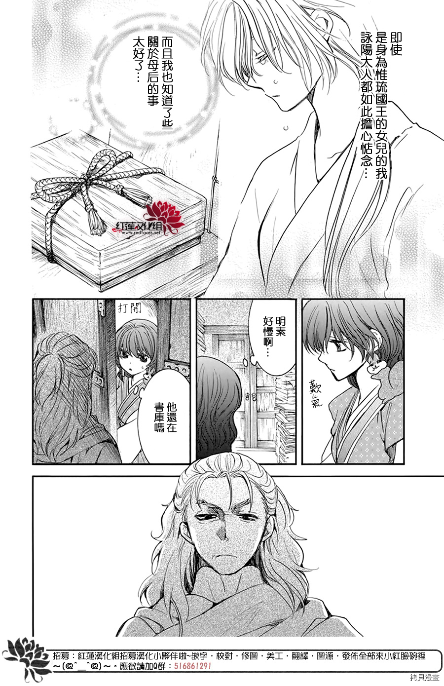 晨曦公主[拷贝漫画]韩漫全集-第198话无删减无遮挡章节图片 