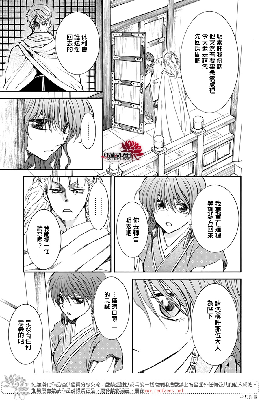 晨曦公主[拷贝漫画]韩漫全集-第198话无删减无遮挡章节图片 