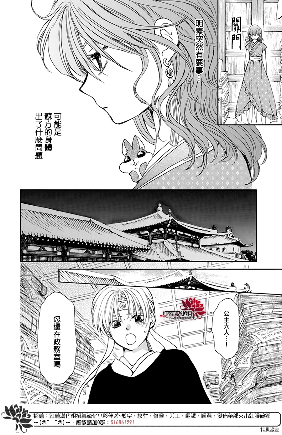 晨曦公主[拷贝漫画]韩漫全集-第198话无删减无遮挡章节图片 