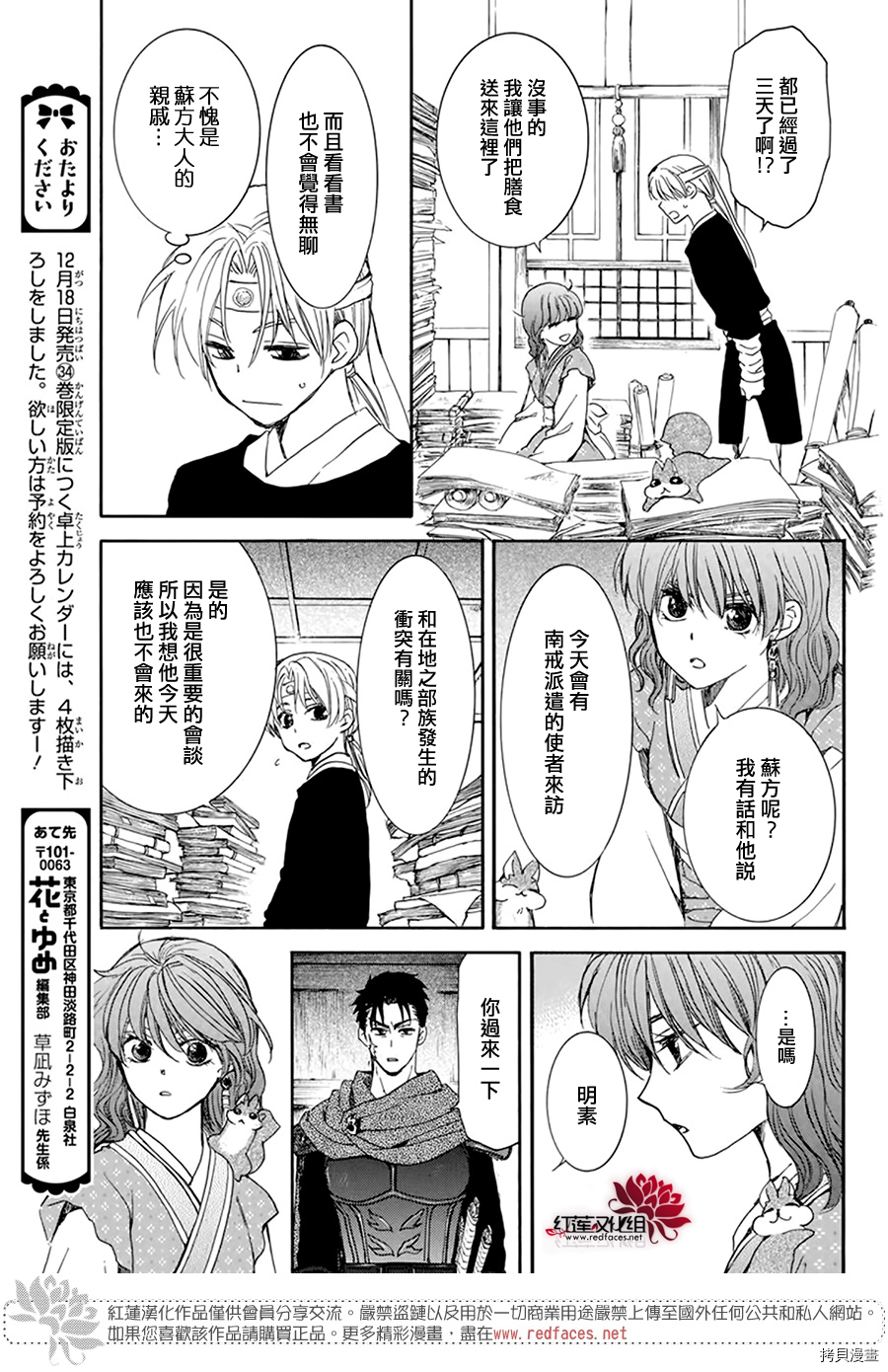 晨曦公主[拷贝漫画]韩漫全集-第198话无删减无遮挡章节图片 