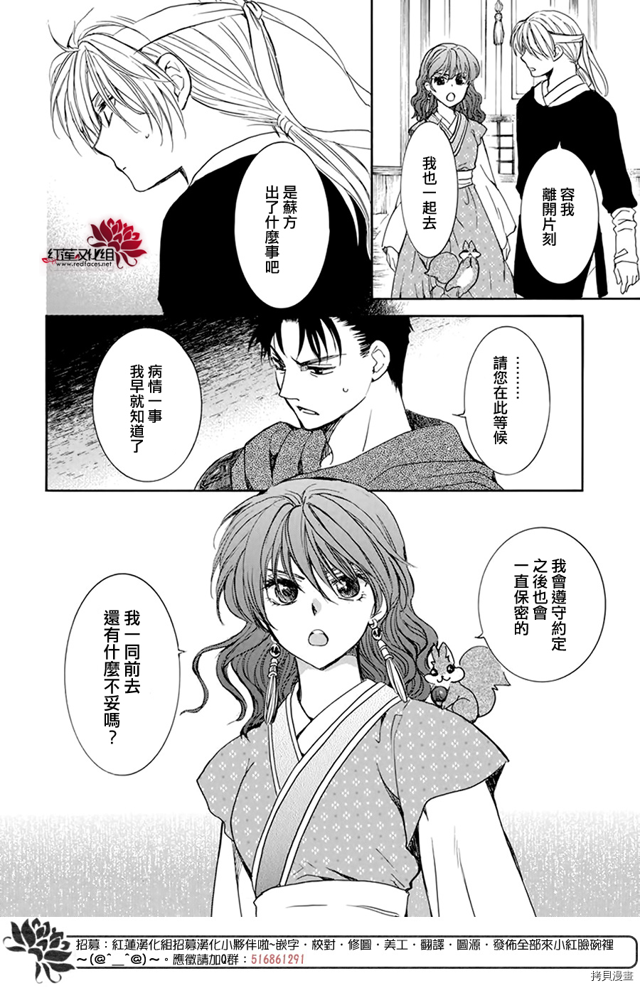 晨曦公主[拷贝漫画]韩漫全集-第198话无删减无遮挡章节图片 