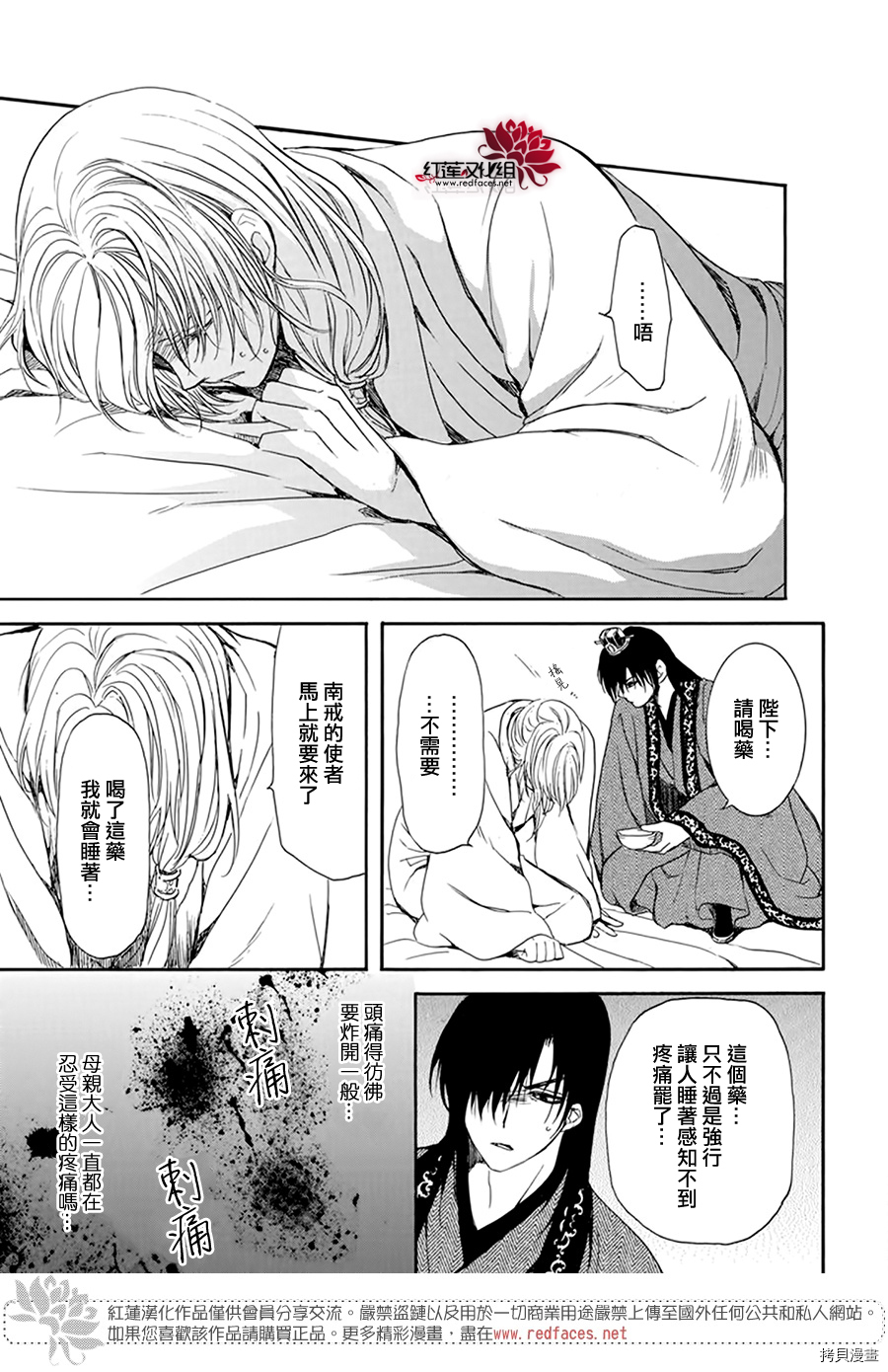晨曦公主[拷贝漫画]韩漫全集-第198话无删减无遮挡章节图片 