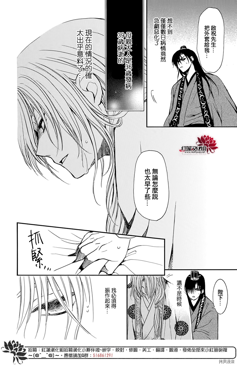晨曦公主[拷贝漫画]韩漫全集-第198话无删减无遮挡章节图片 