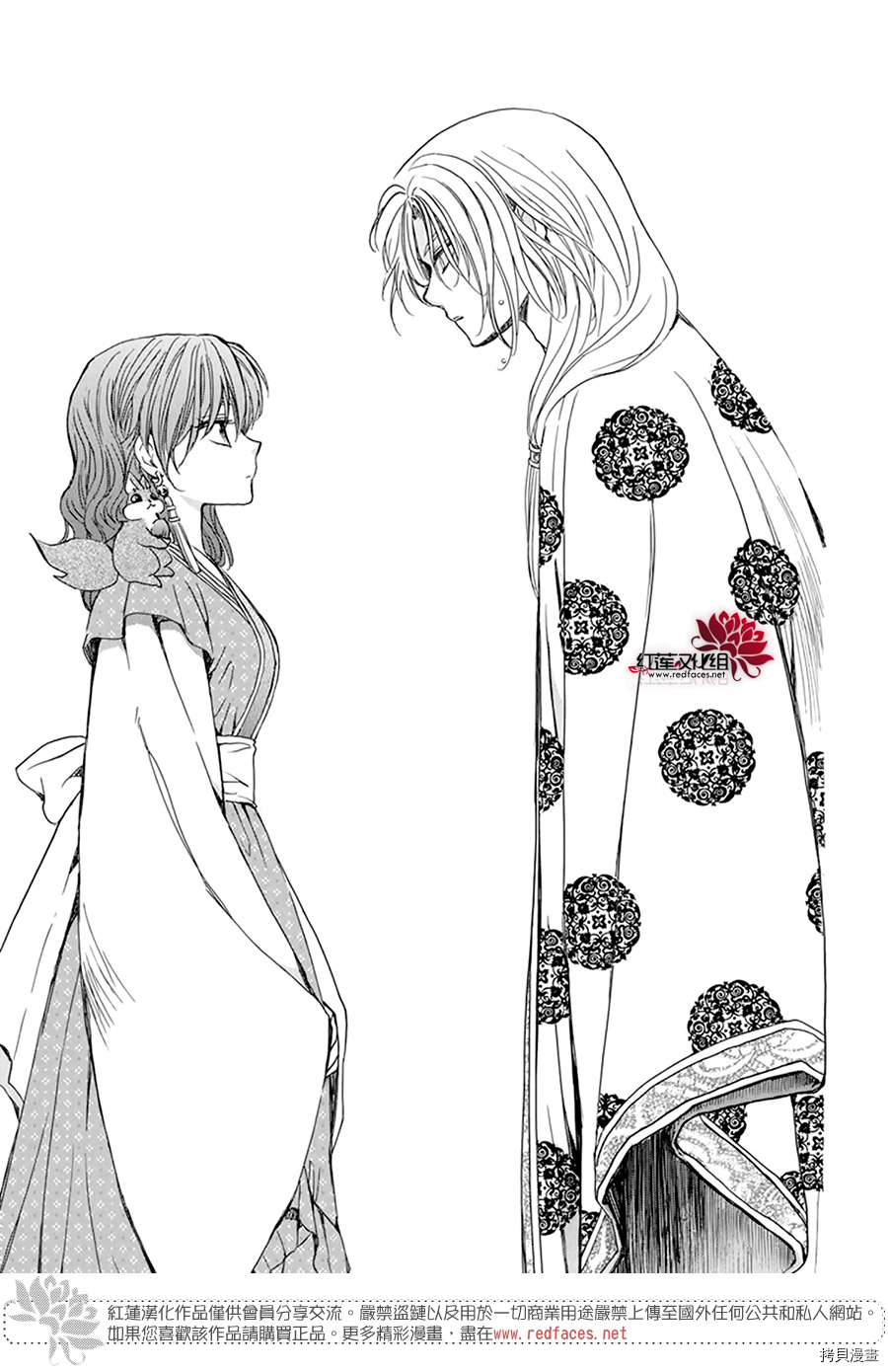 晨曦公主[拷贝漫画]韩漫全集-第198话无删减无遮挡章节图片 