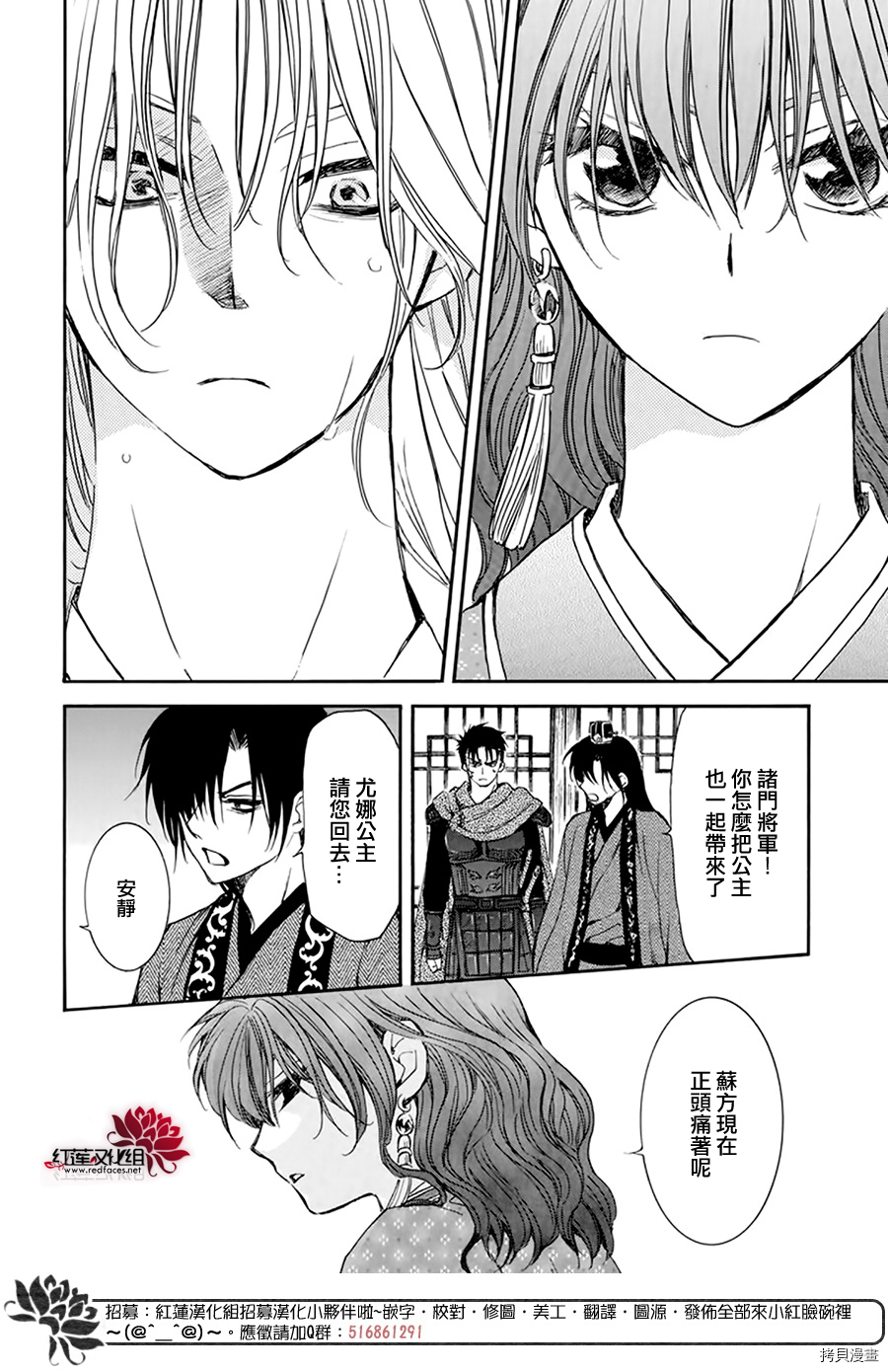 晨曦公主[拷贝漫画]韩漫全集-第198话无删减无遮挡章节图片 