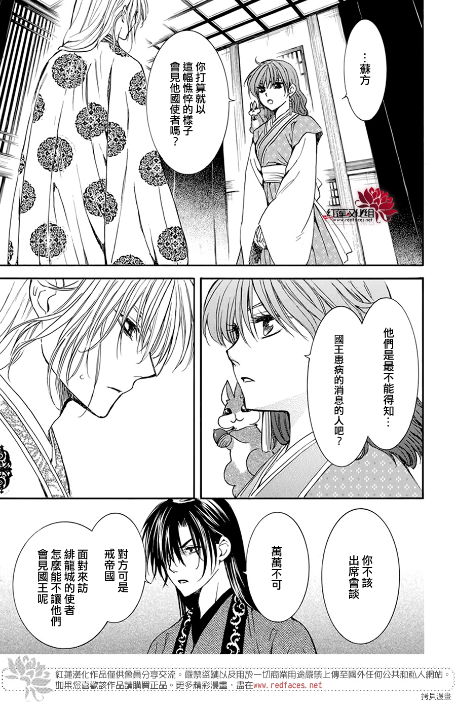 晨曦公主[拷贝漫画]韩漫全集-第198话无删减无遮挡章节图片 