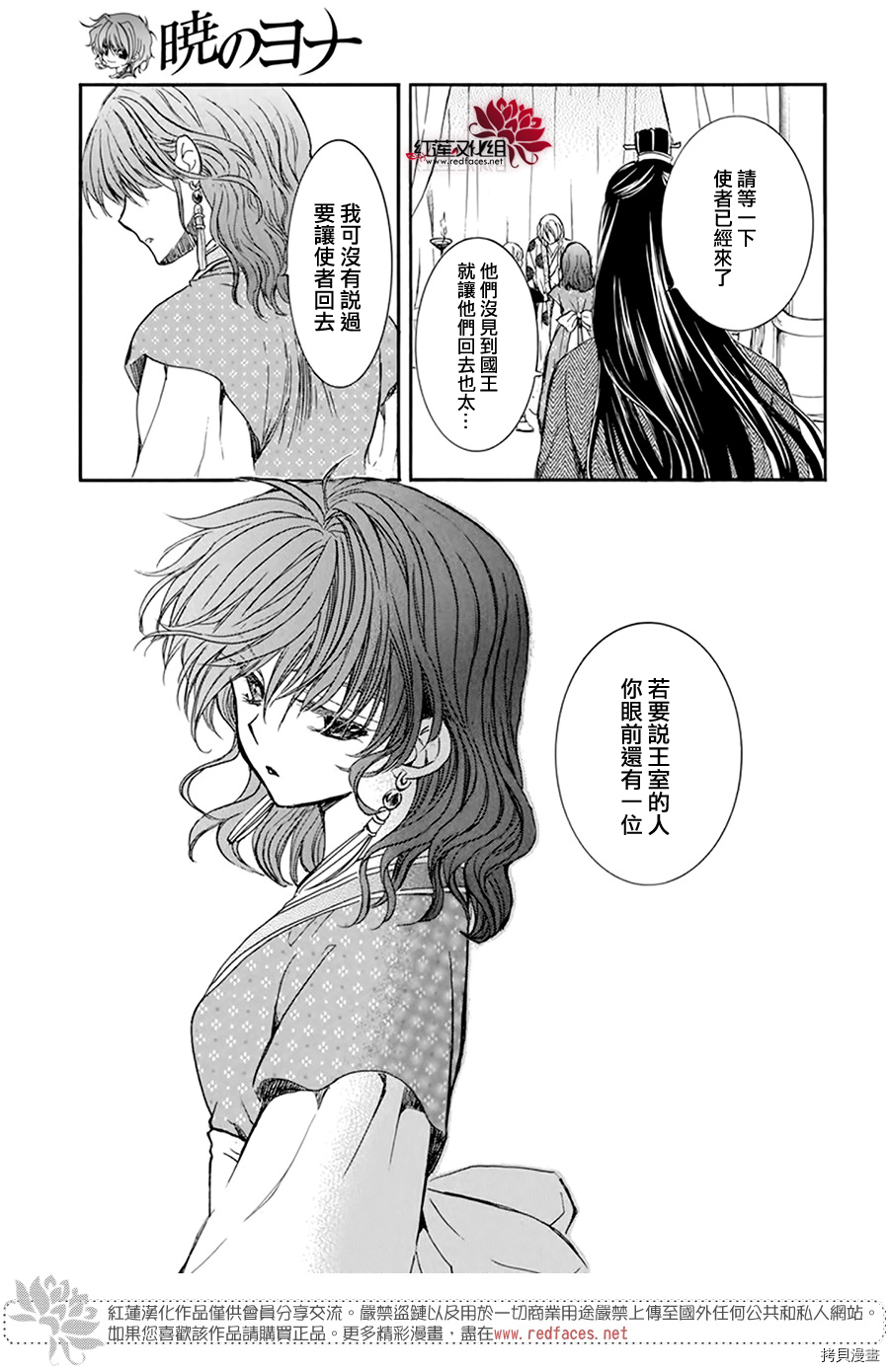晨曦公主[拷贝漫画]韩漫全集-第198话无删减无遮挡章节图片 
