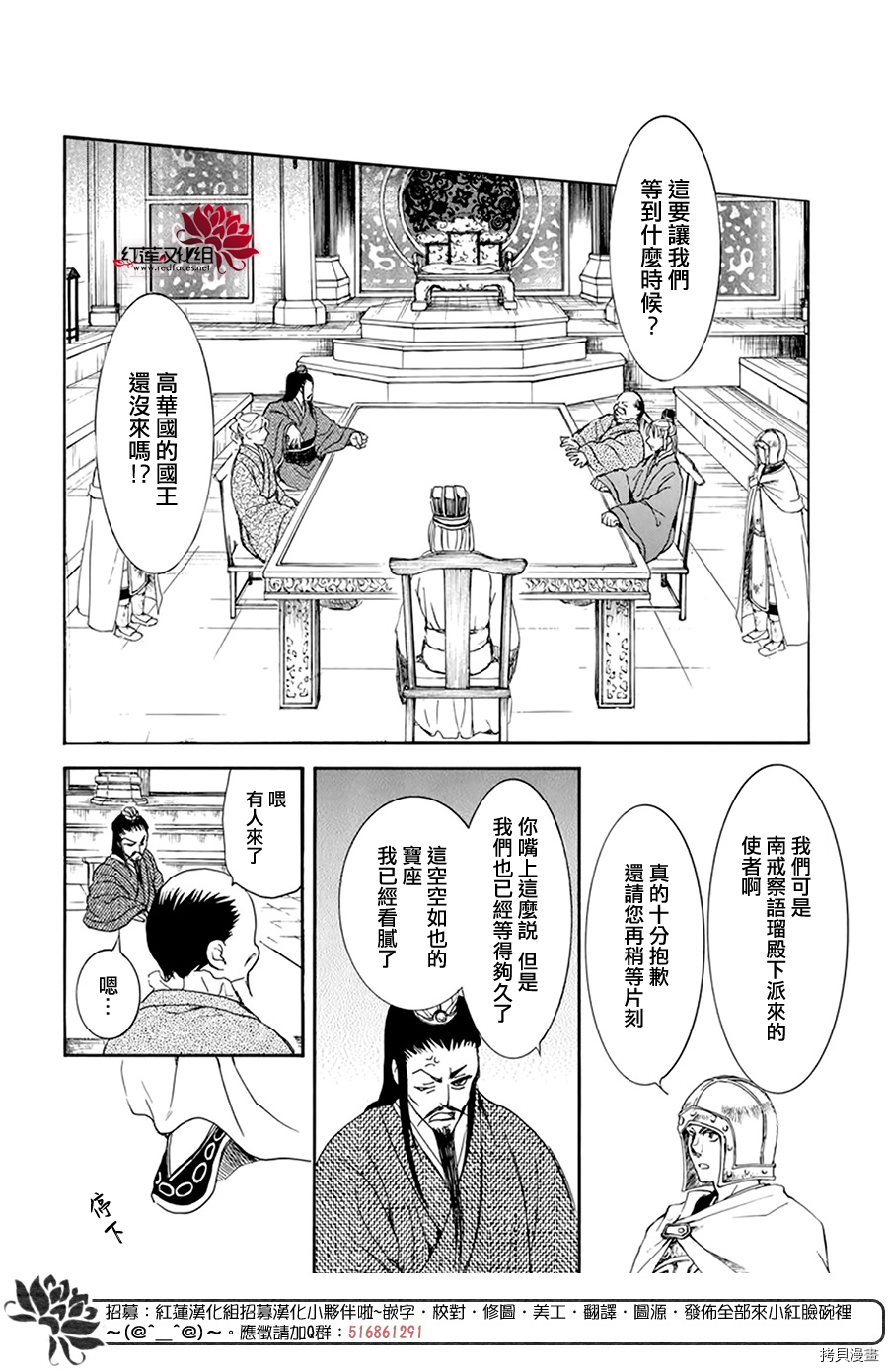 晨曦公主[拷贝漫画]韩漫全集-第198话无删减无遮挡章节图片 