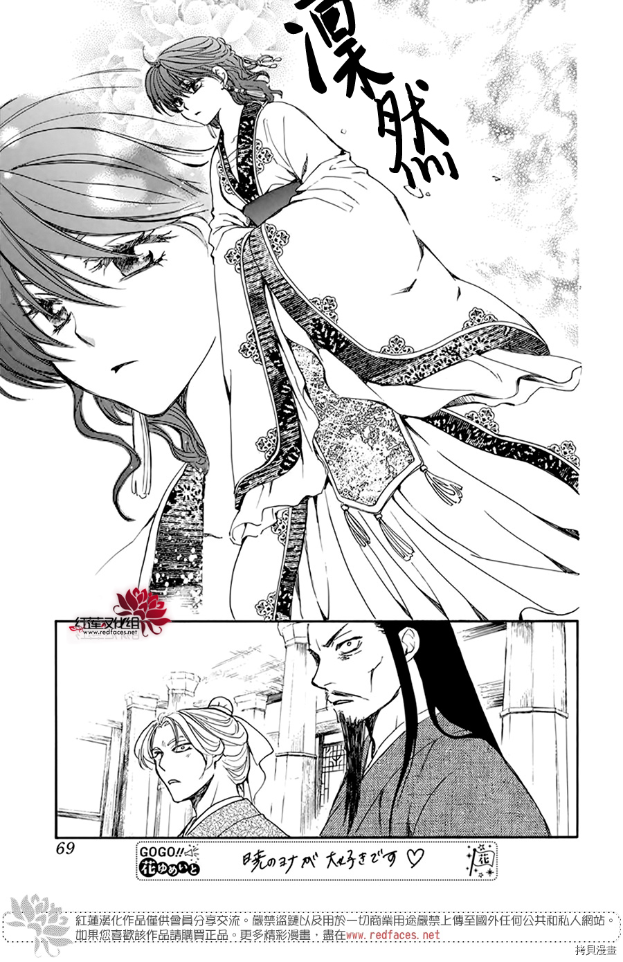 晨曦公主[拷贝漫画]韩漫全集-第198话无删减无遮挡章节图片 