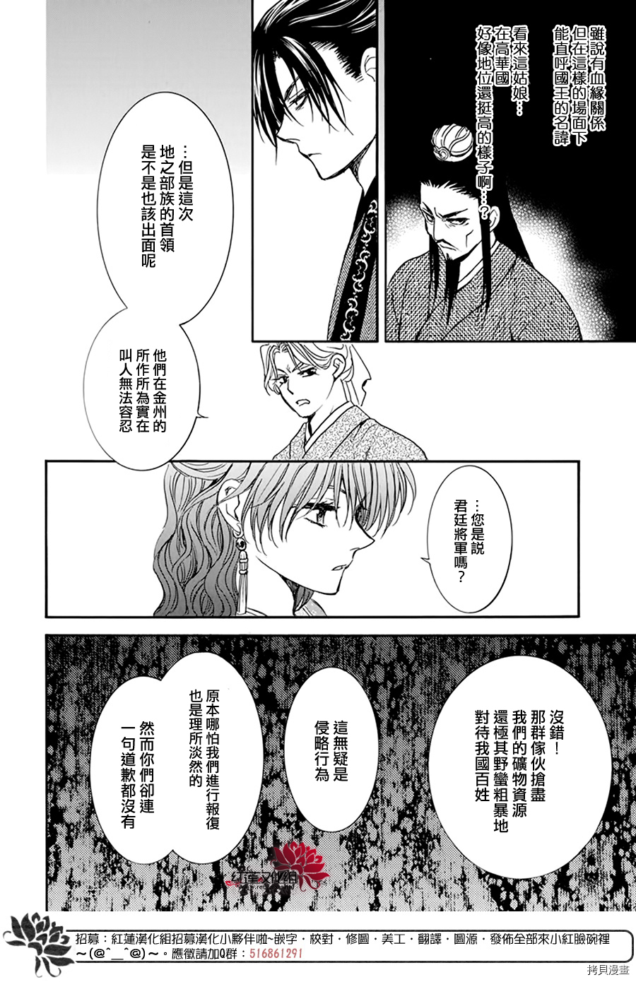晨曦公主[拷贝漫画]韩漫全集-第198话无删减无遮挡章节图片 