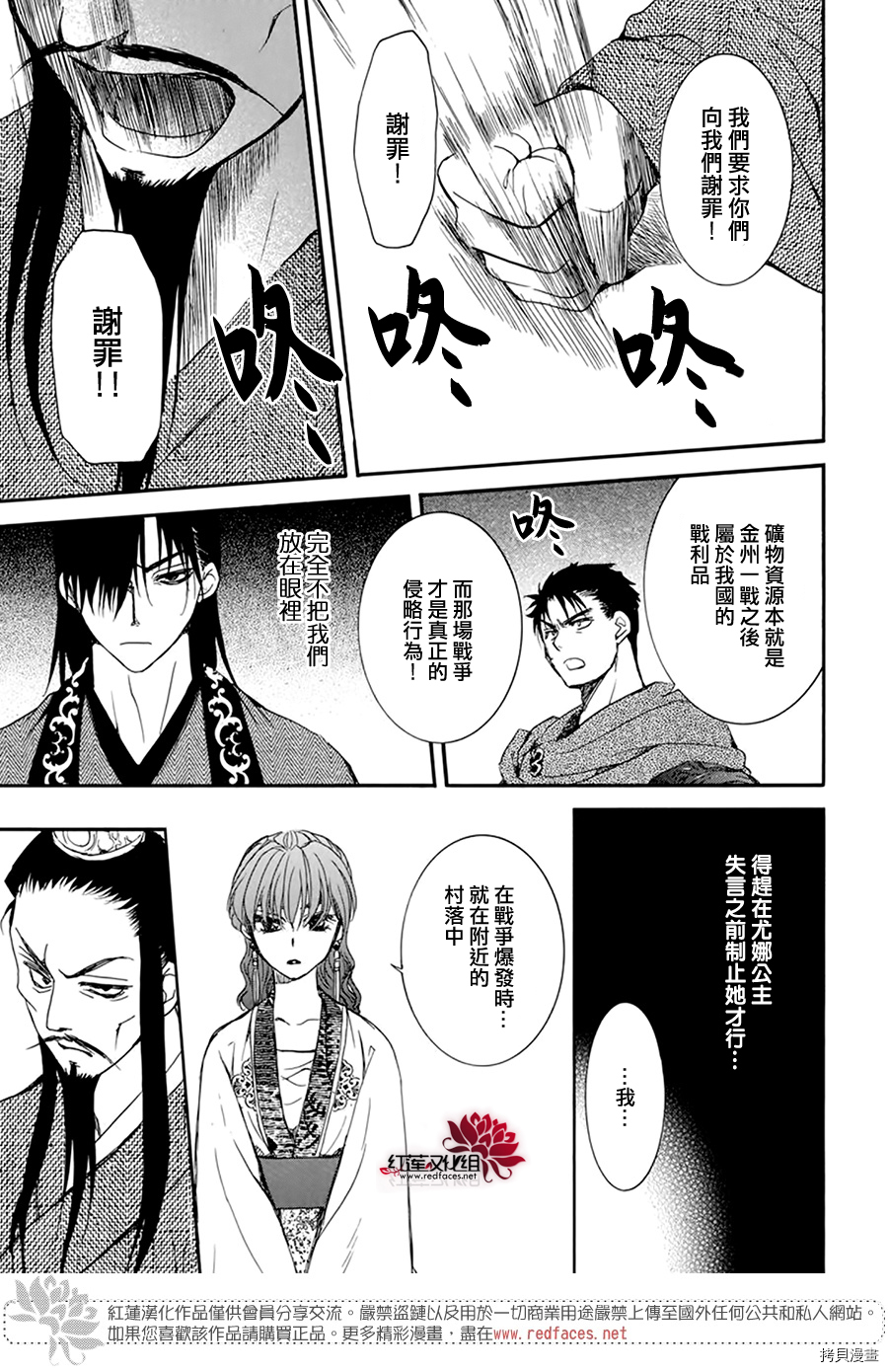 晨曦公主[拷贝漫画]韩漫全集-第198话无删减无遮挡章节图片 