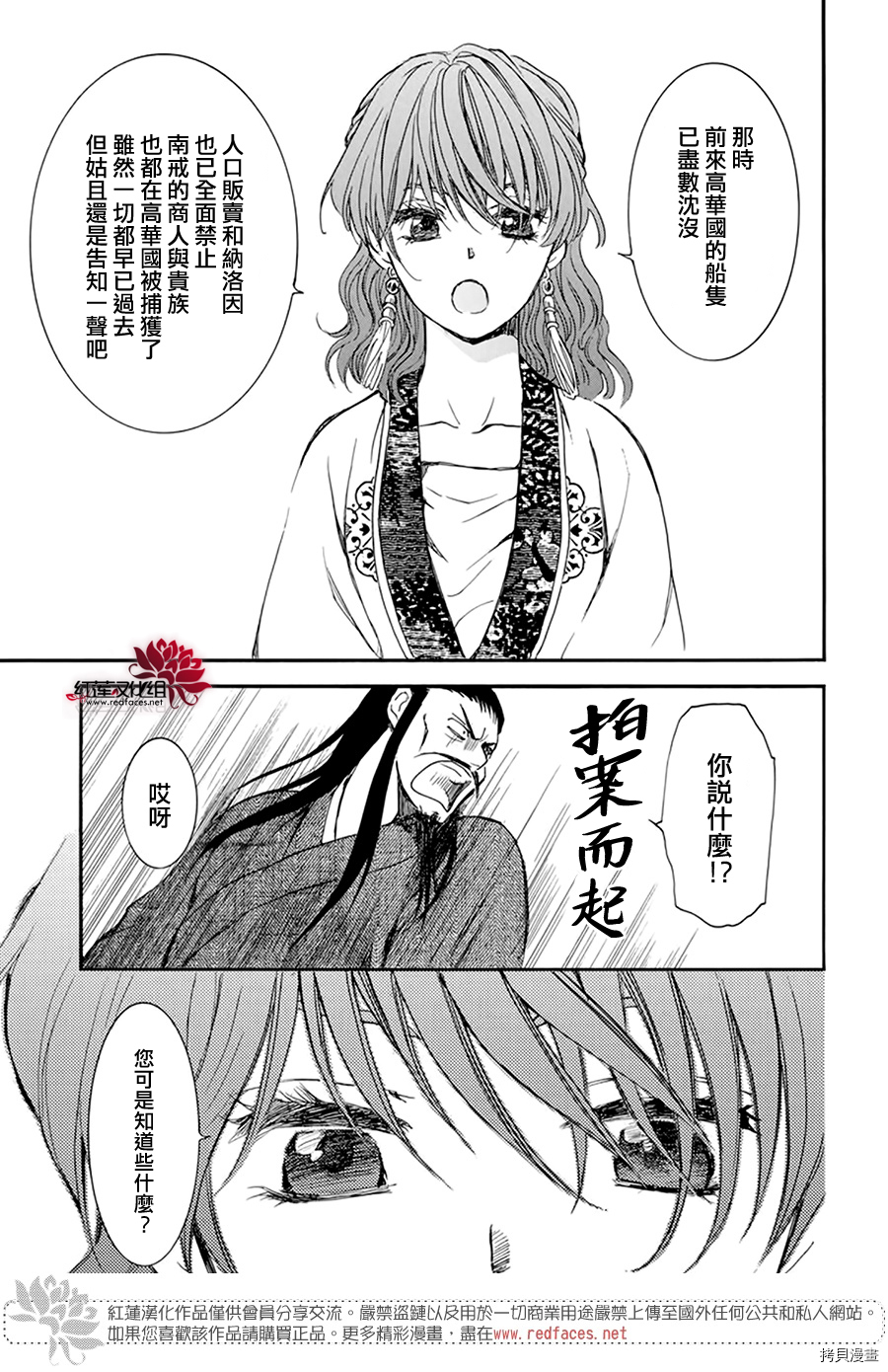 晨曦公主[拷贝漫画]韩漫全集-第198话无删减无遮挡章节图片 