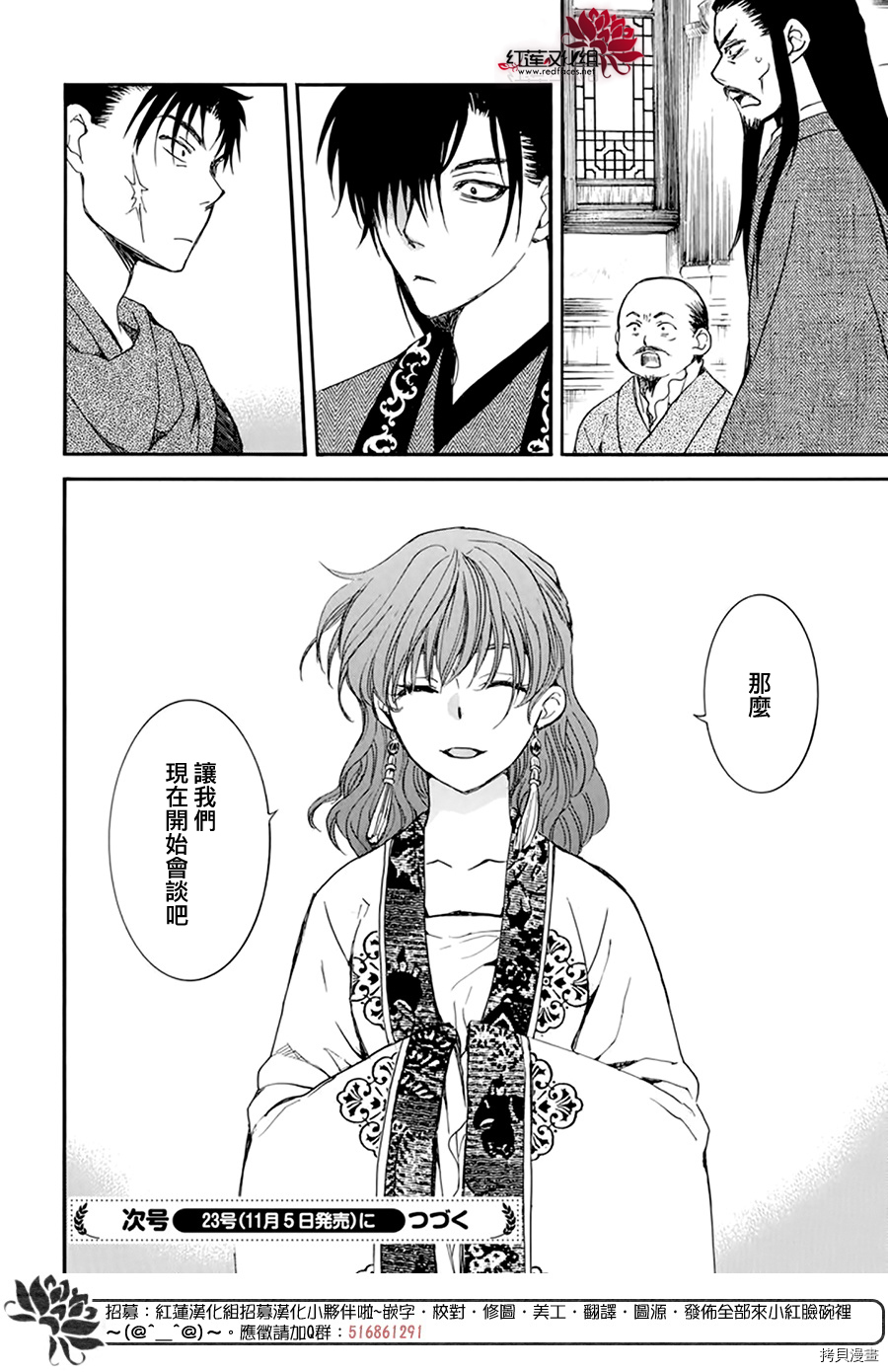 晨曦公主[拷贝漫画]韩漫全集-第198话无删减无遮挡章节图片 
