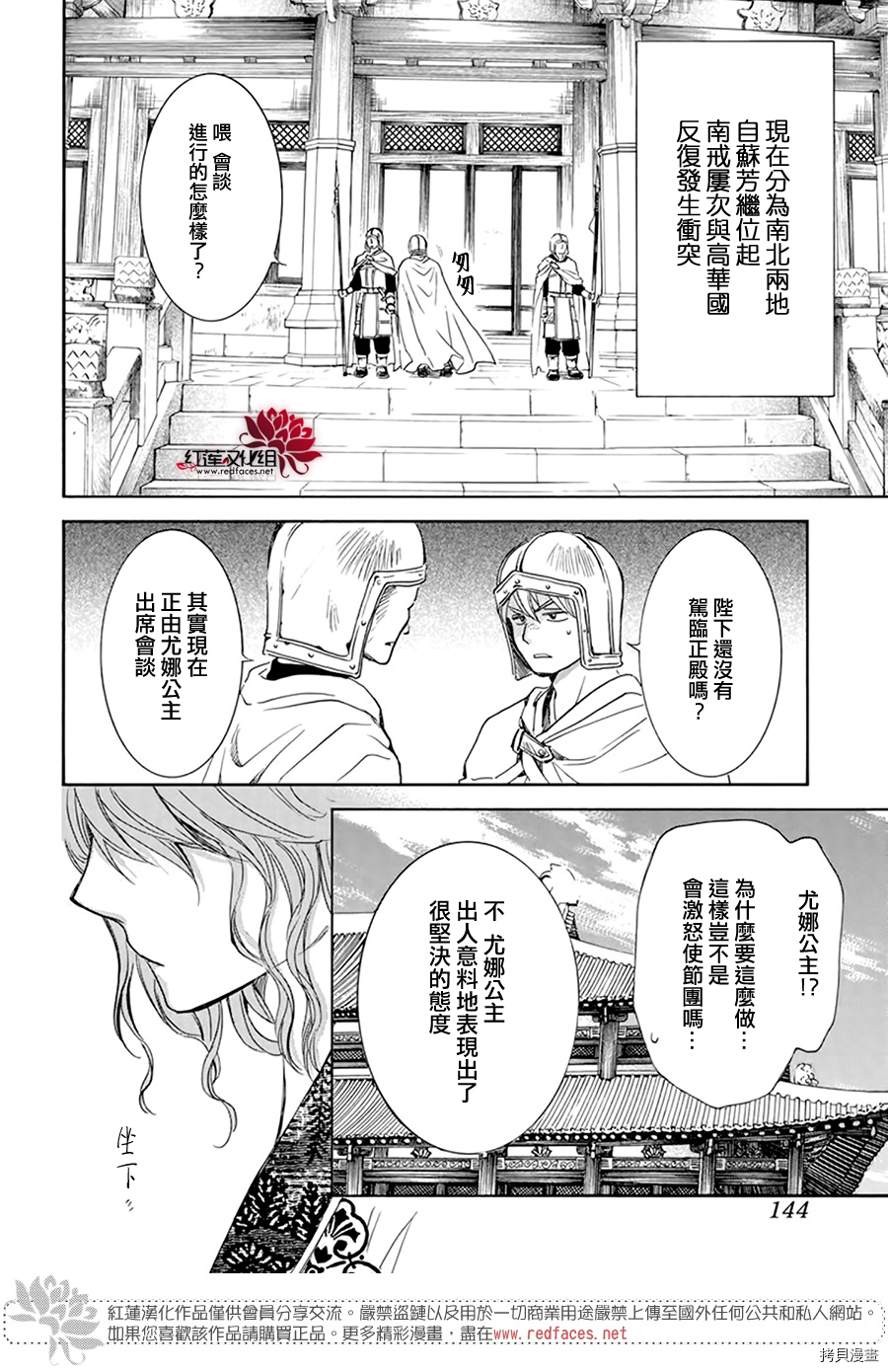 晨曦公主[拷贝漫画]韩漫全集-第199话无删减无遮挡章节图片 