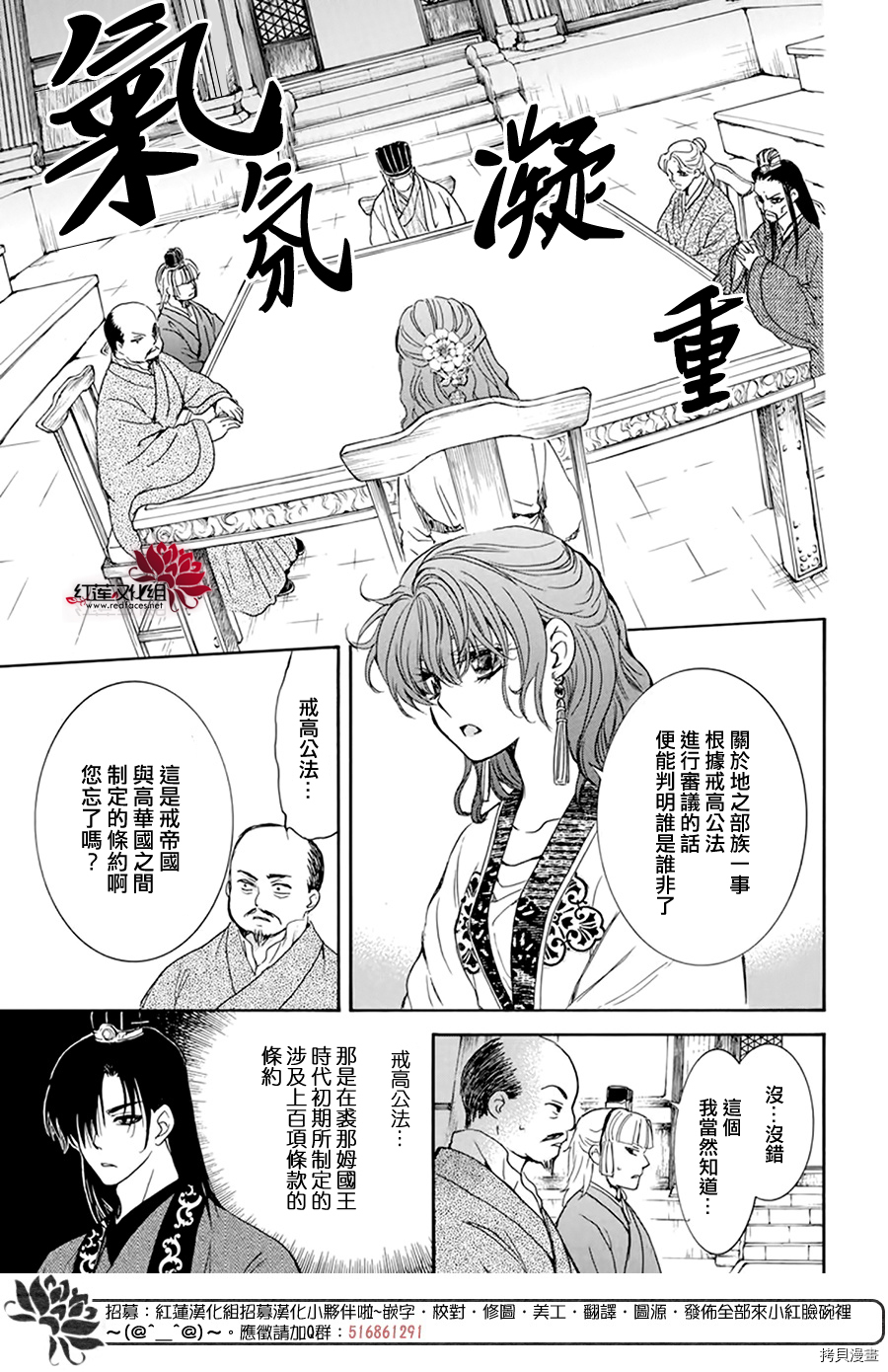 晨曦公主[拷贝漫画]韩漫全集-第199话无删减无遮挡章节图片 