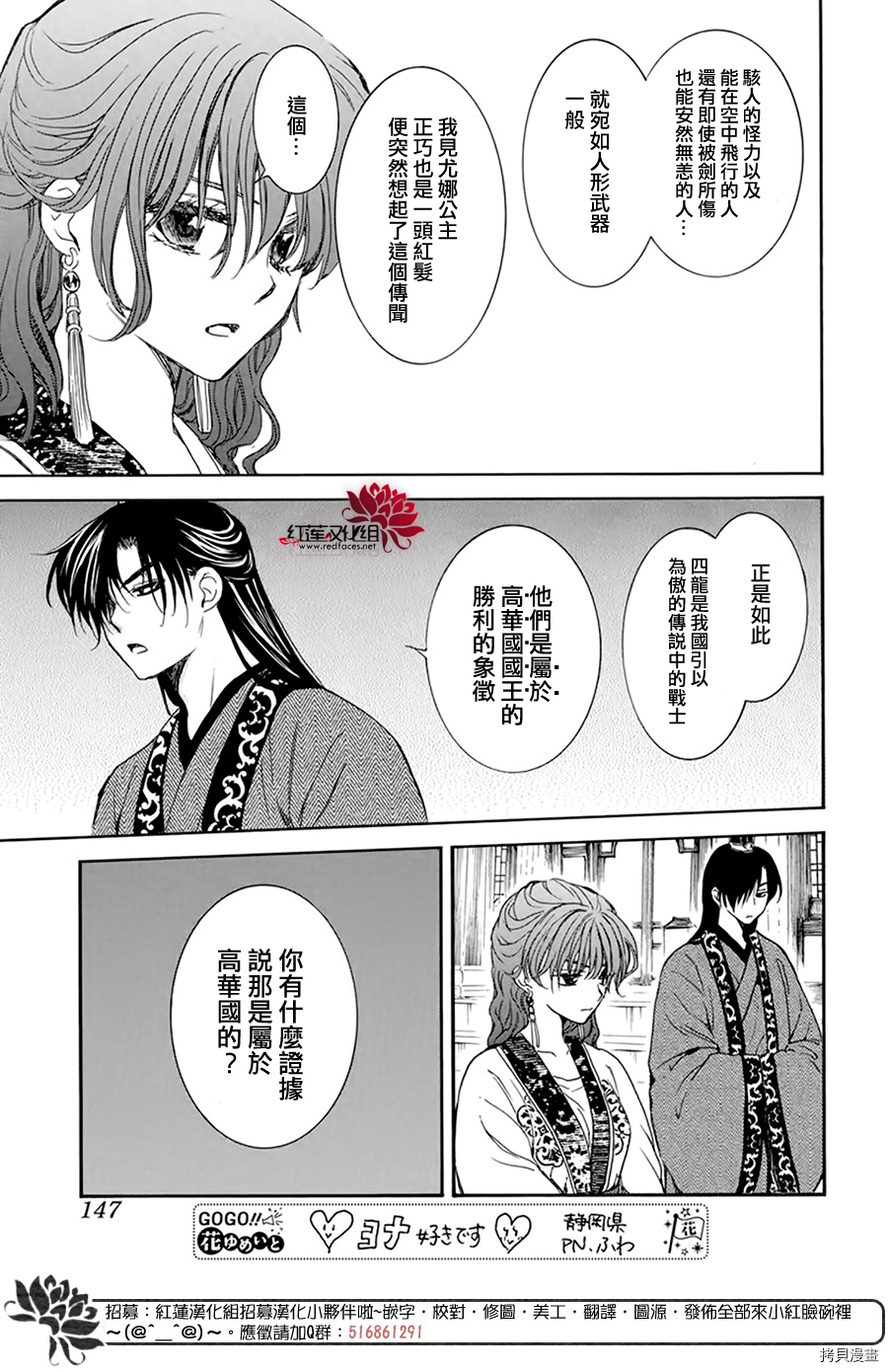晨曦公主[拷贝漫画]韩漫全集-第199话无删减无遮挡章节图片 