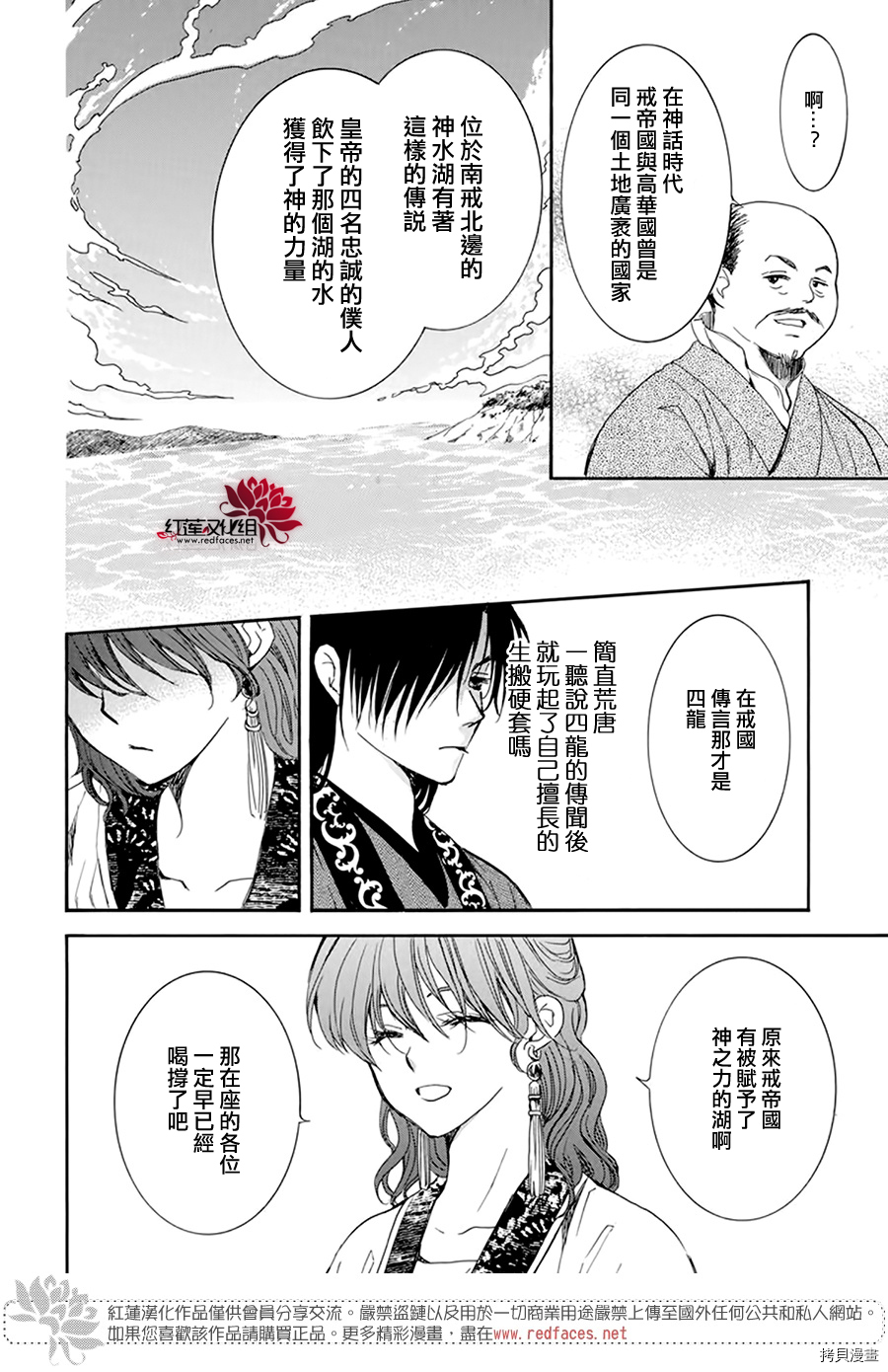 晨曦公主[拷贝漫画]韩漫全集-第199话无删减无遮挡章节图片 