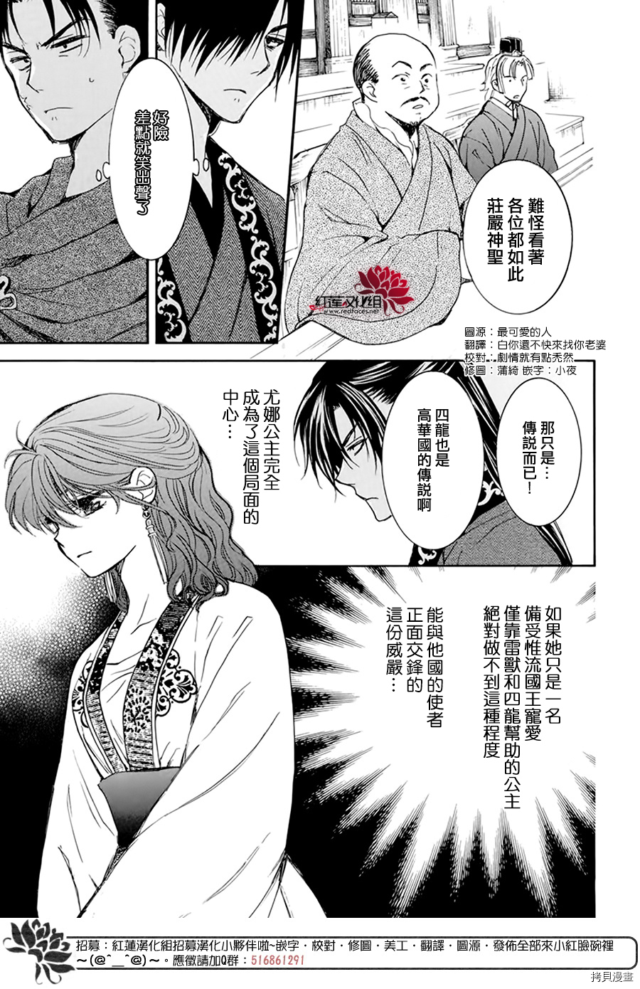 晨曦公主[拷贝漫画]韩漫全集-第199话无删减无遮挡章节图片 