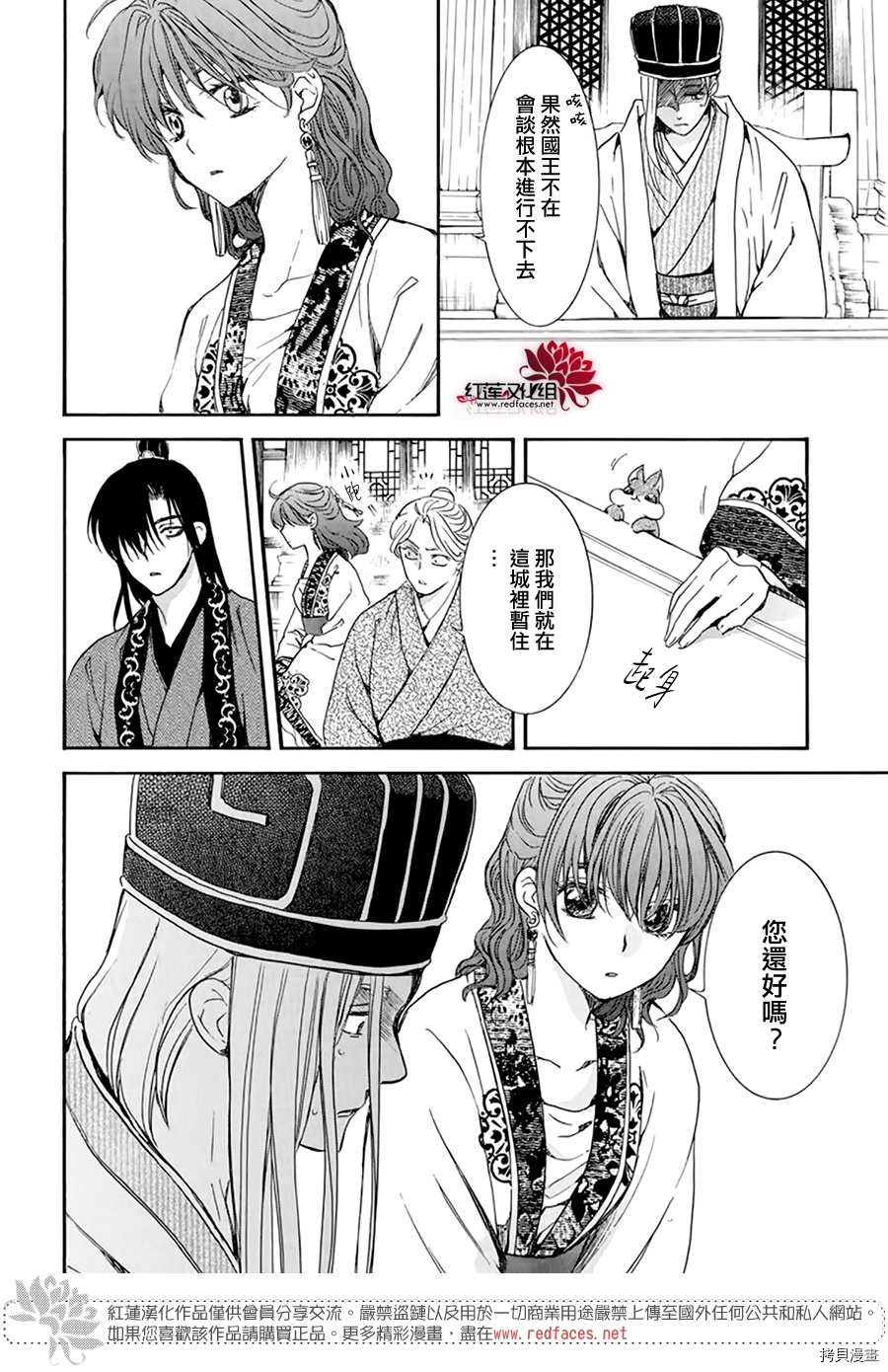 晨曦公主[拷贝漫画]韩漫全集-第199话无删减无遮挡章节图片 