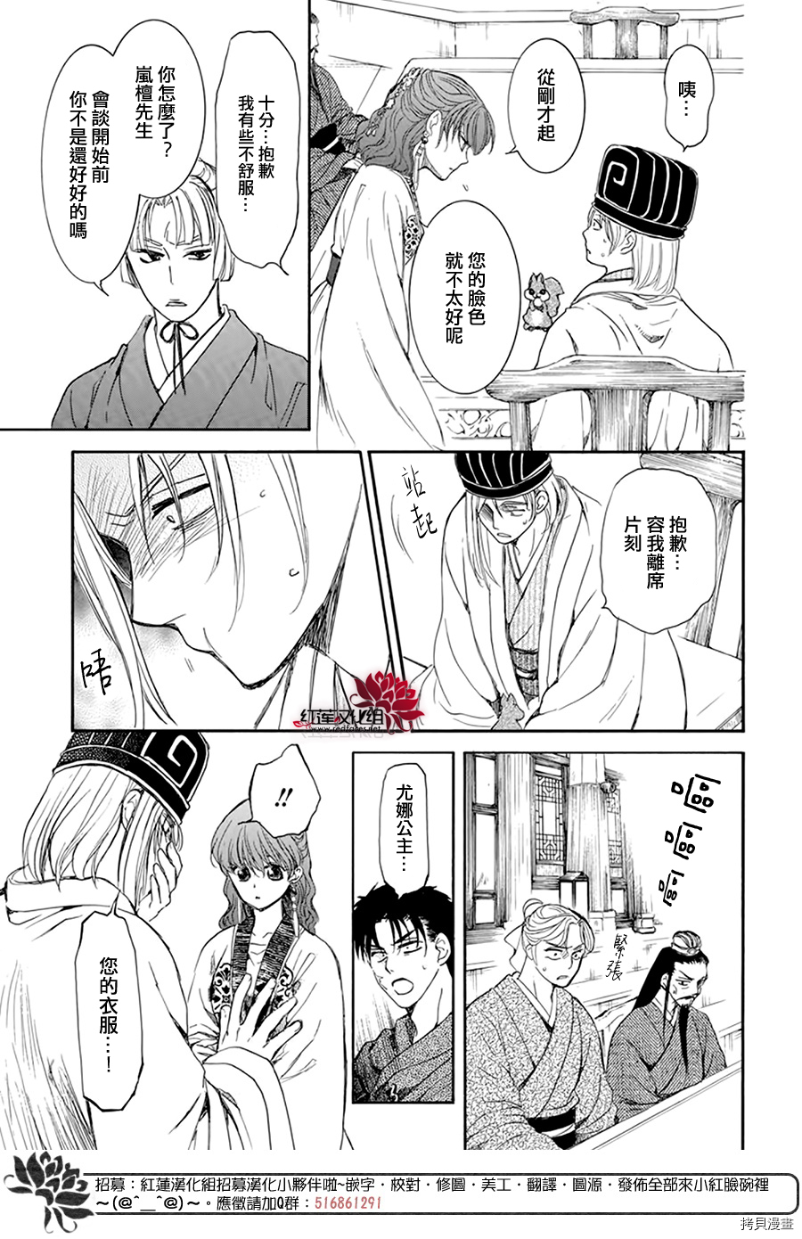 晨曦公主[拷贝漫画]韩漫全集-第199话无删减无遮挡章节图片 
