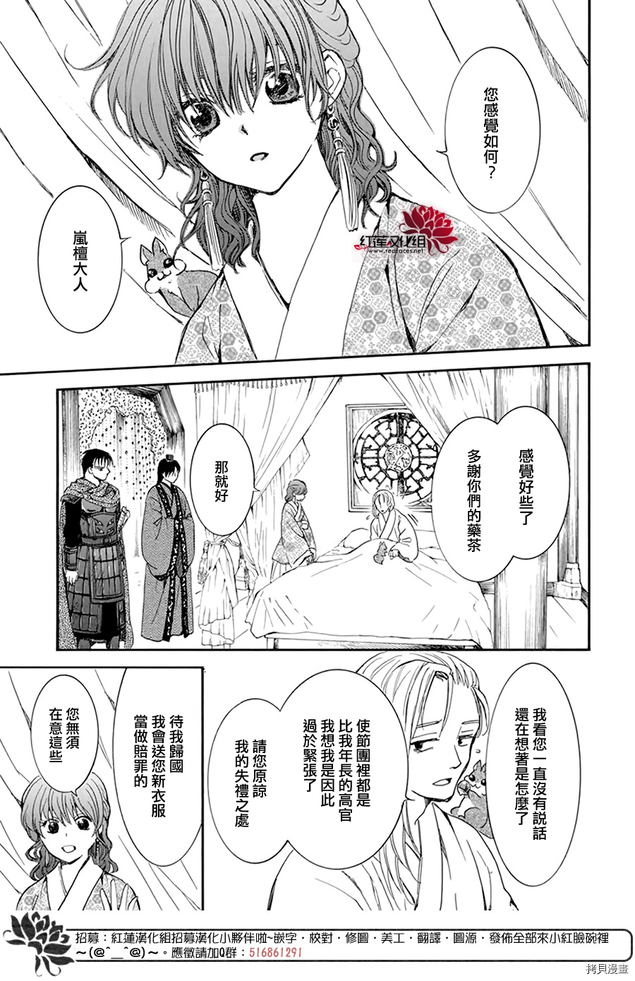 晨曦公主[拷贝漫画]韩漫全集-第199话无删减无遮挡章节图片 