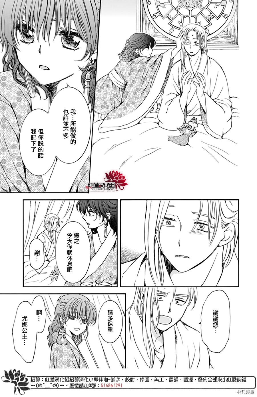 晨曦公主[拷贝漫画]韩漫全集-第199话无删减无遮挡章节图片 