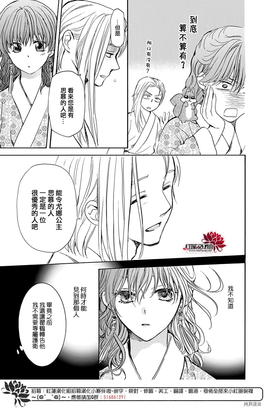 晨曦公主[拷贝漫画]韩漫全集-第199话无删减无遮挡章节图片 