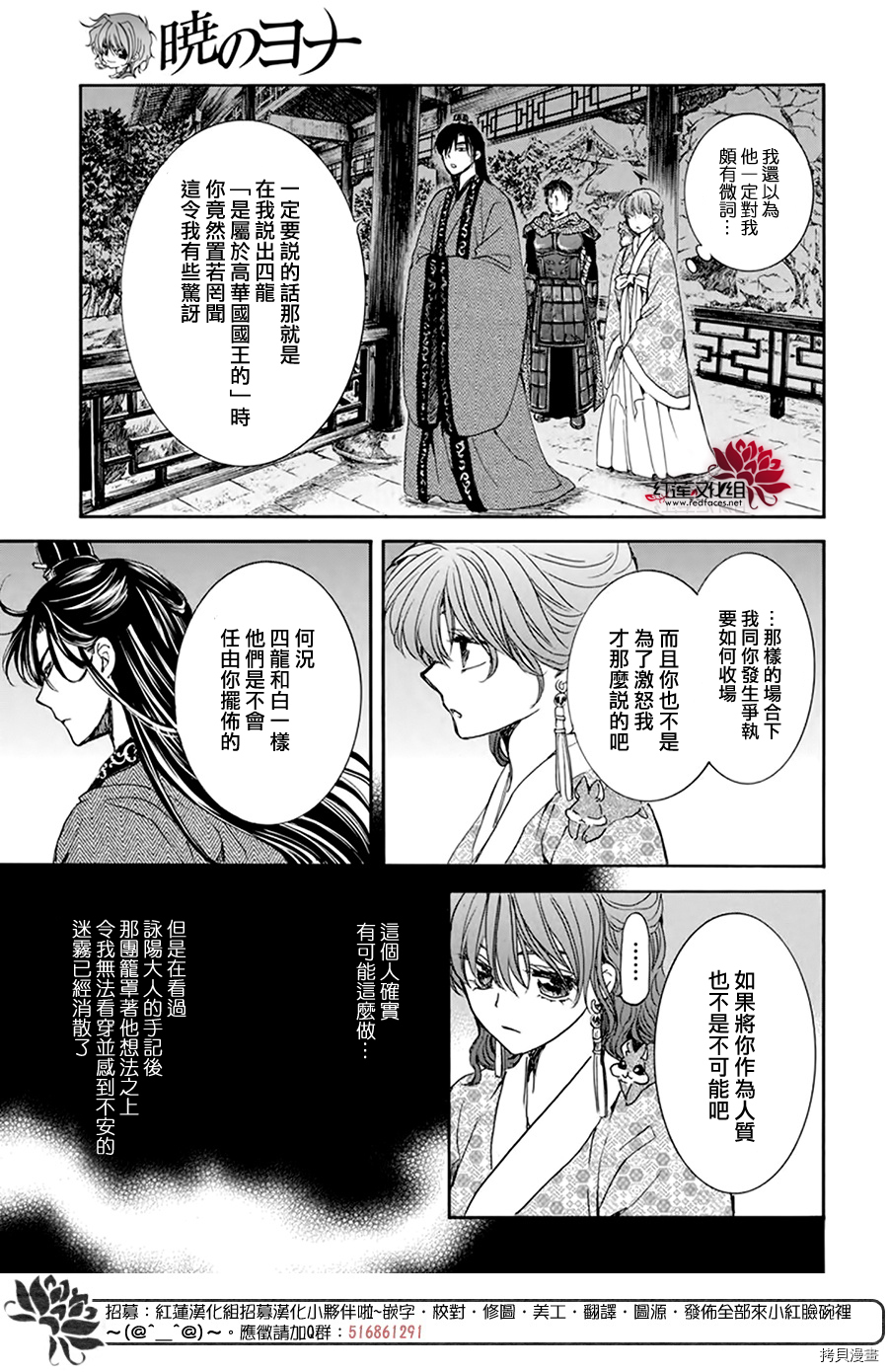晨曦公主[拷贝漫画]韩漫全集-第199话无删减无遮挡章节图片 