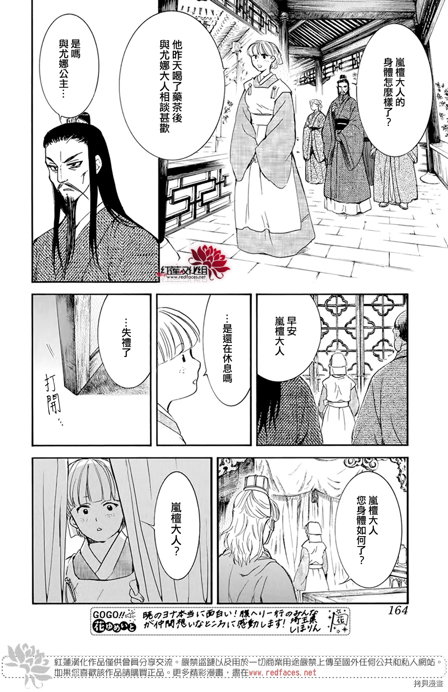 晨曦公主[拷贝漫画]韩漫全集-第199话无删减无遮挡章节图片 