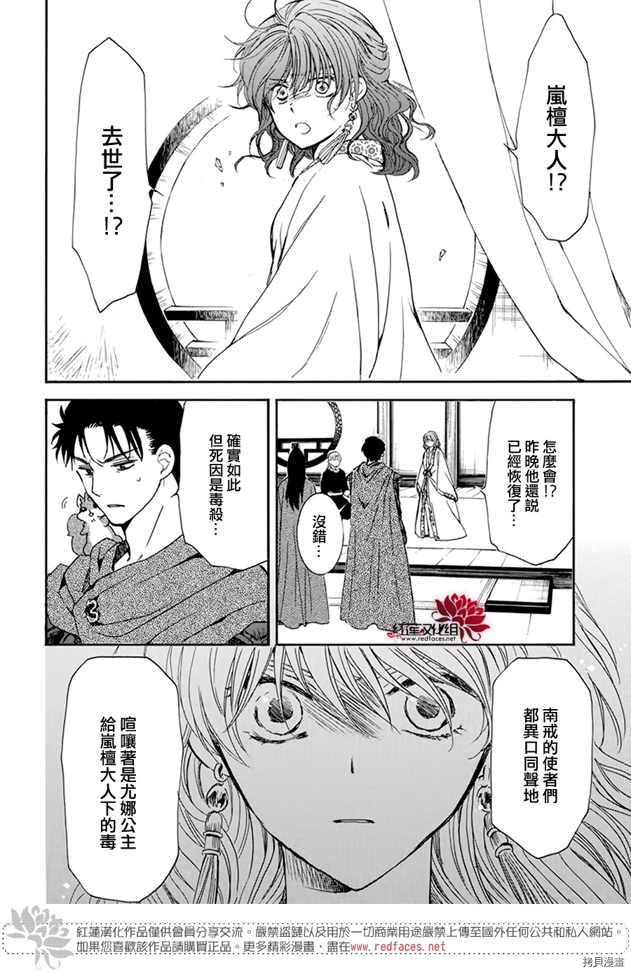 晨曦公主[拷贝漫画]韩漫全集-第199话无删减无遮挡章节图片 