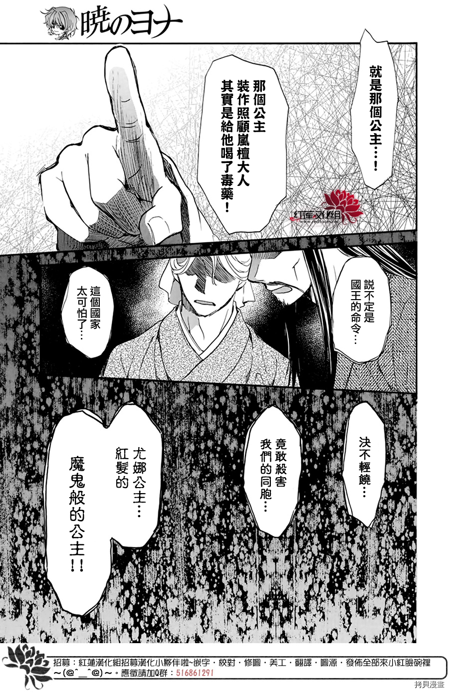 晨曦公主[拷贝漫画]韩漫全集-第199话无删减无遮挡章节图片 