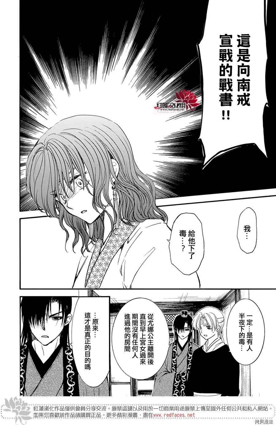 晨曦公主[拷贝漫画]韩漫全集-第199话无删减无遮挡章节图片 