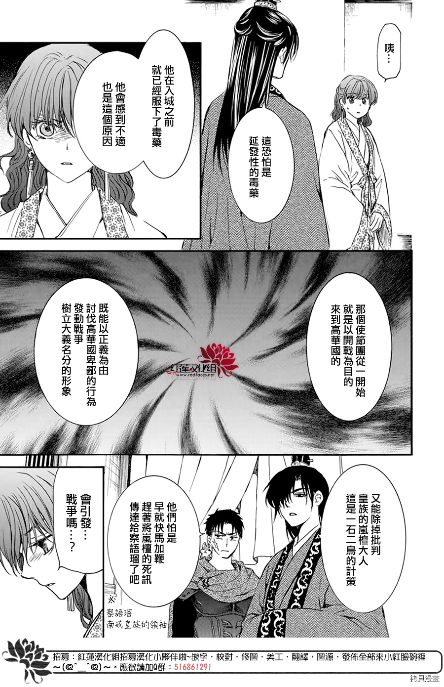 晨曦公主[拷贝漫画]韩漫全集-第199话无删减无遮挡章节图片 