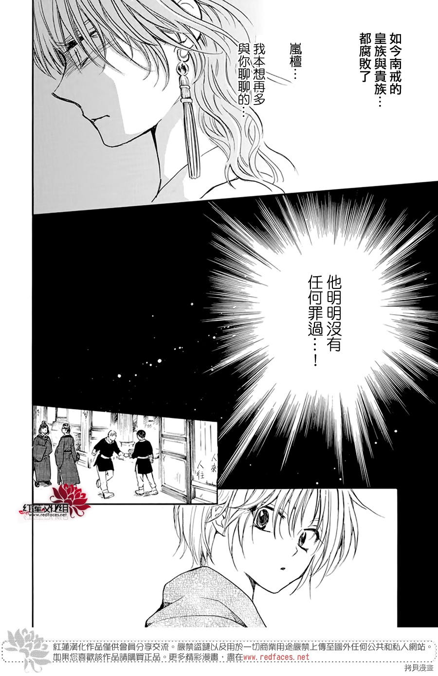晨曦公主[拷贝漫画]韩漫全集-第199话无删减无遮挡章节图片 