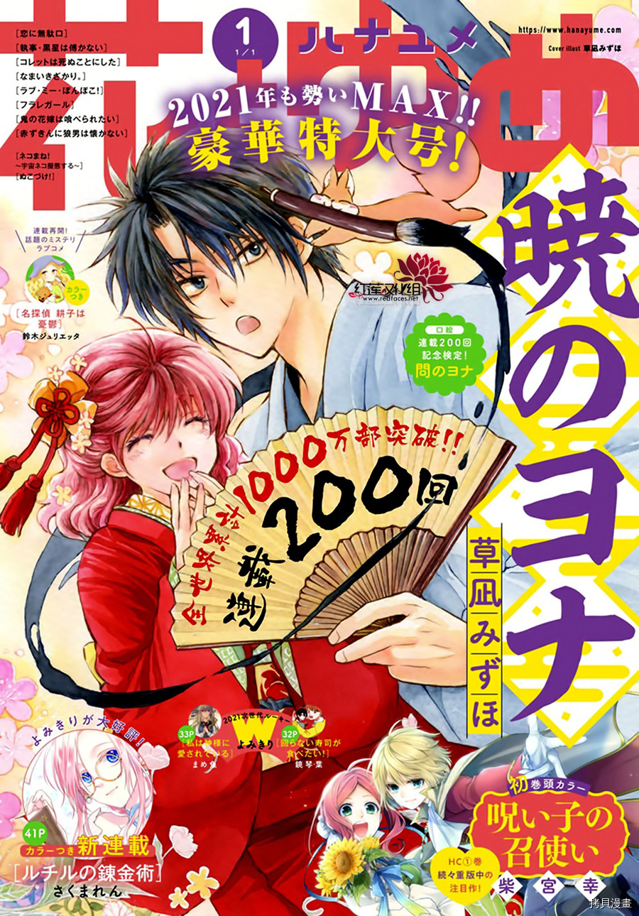 晨曦公主[拷贝漫画]韩漫全集-第200话无删减无遮挡章节图片 