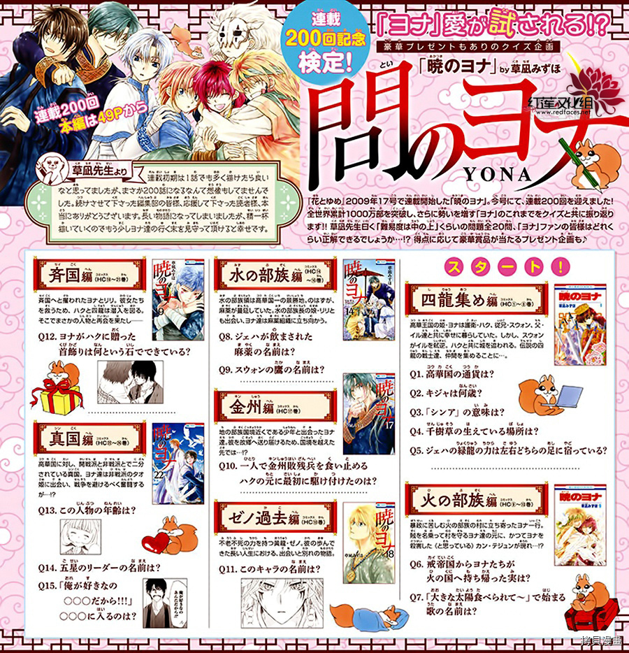 晨曦公主[拷贝漫画]韩漫全集-第200话无删减无遮挡章节图片 