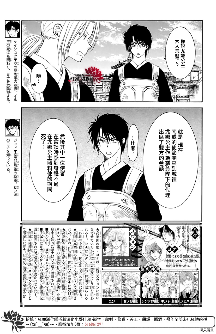 晨曦公主[拷贝漫画]韩漫全集-第200话无删减无遮挡章节图片 