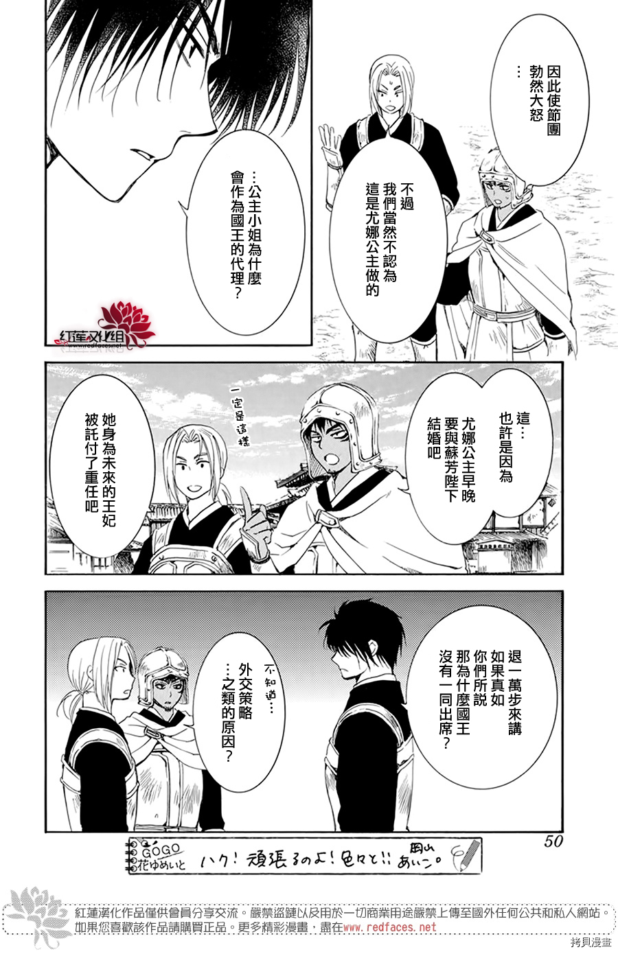 晨曦公主[拷贝漫画]韩漫全集-第200话无删减无遮挡章节图片 