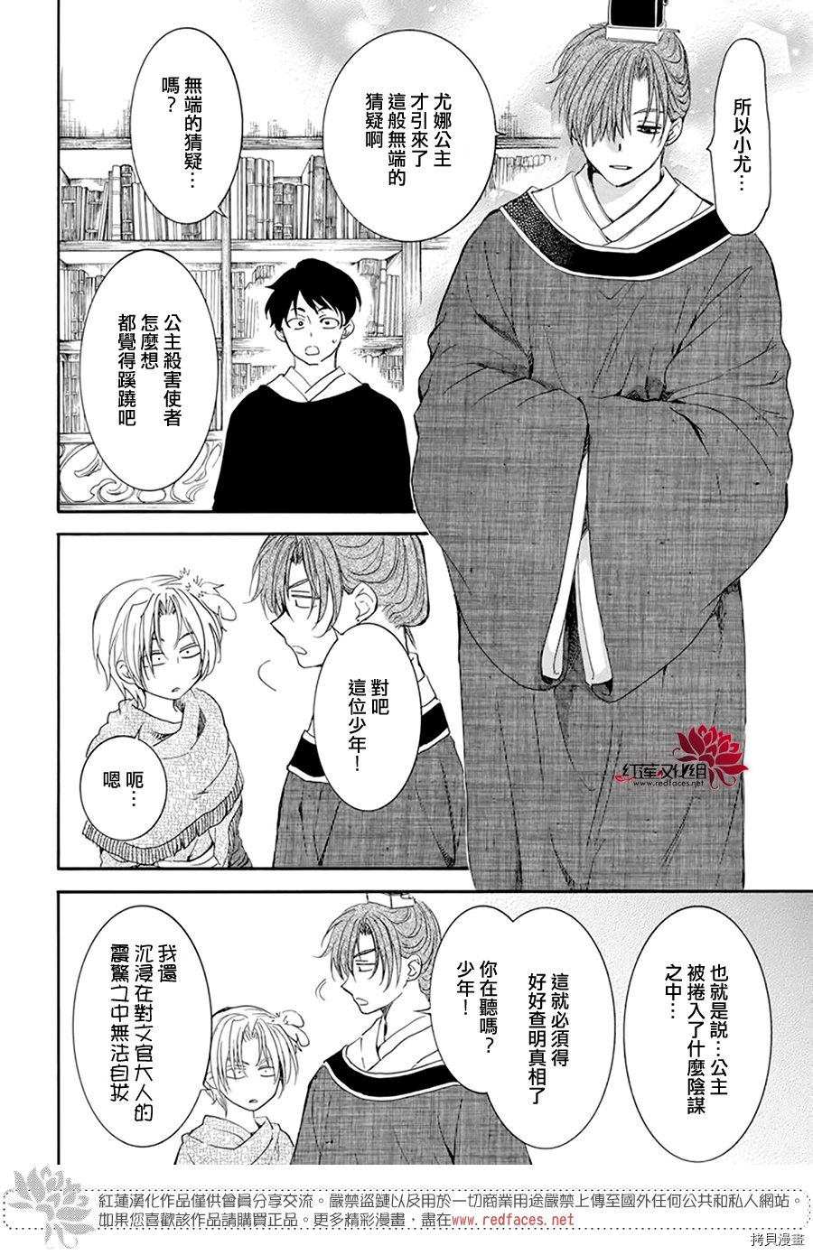 晨曦公主[拷贝漫画]韩漫全集-第200话无删减无遮挡章节图片 
